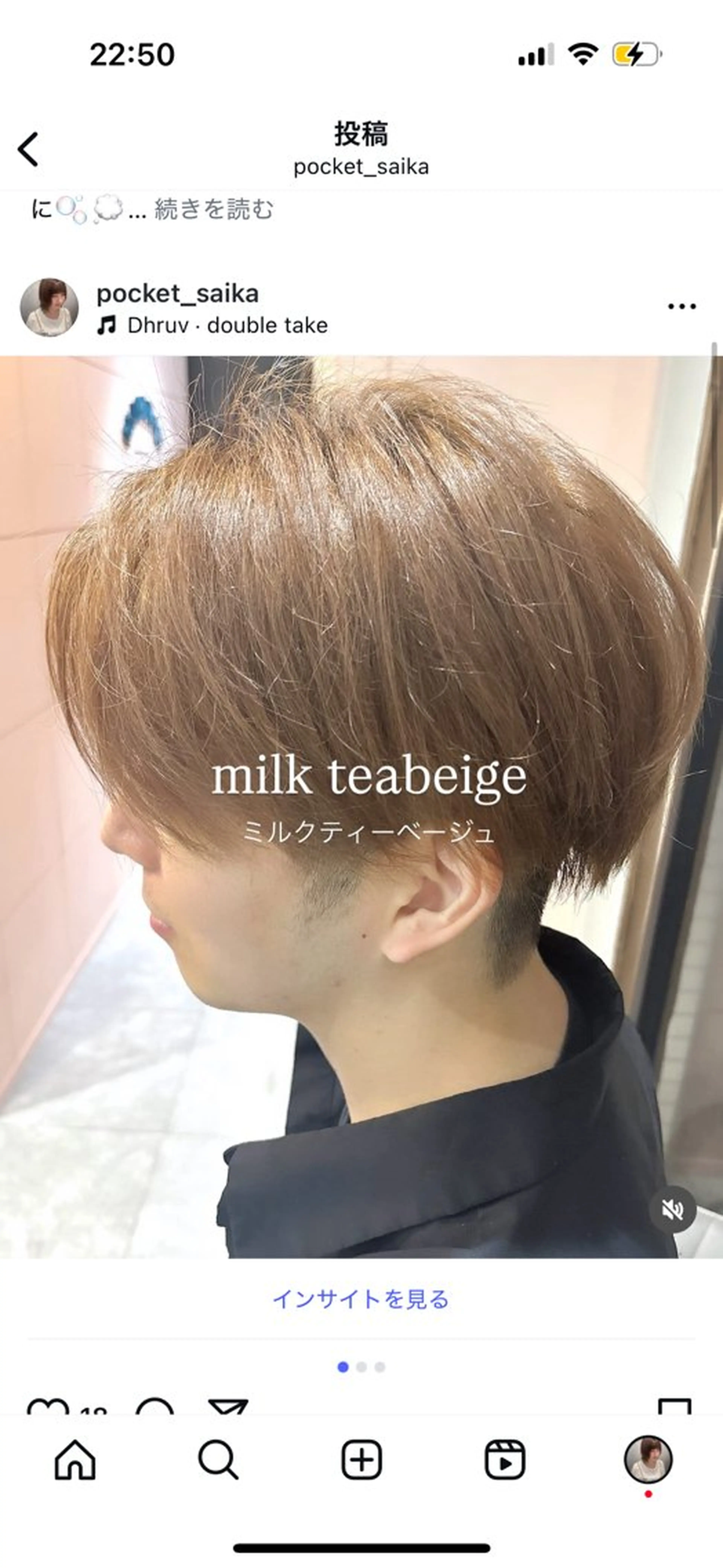 カラー 大橋 彩香のヘアスタイル