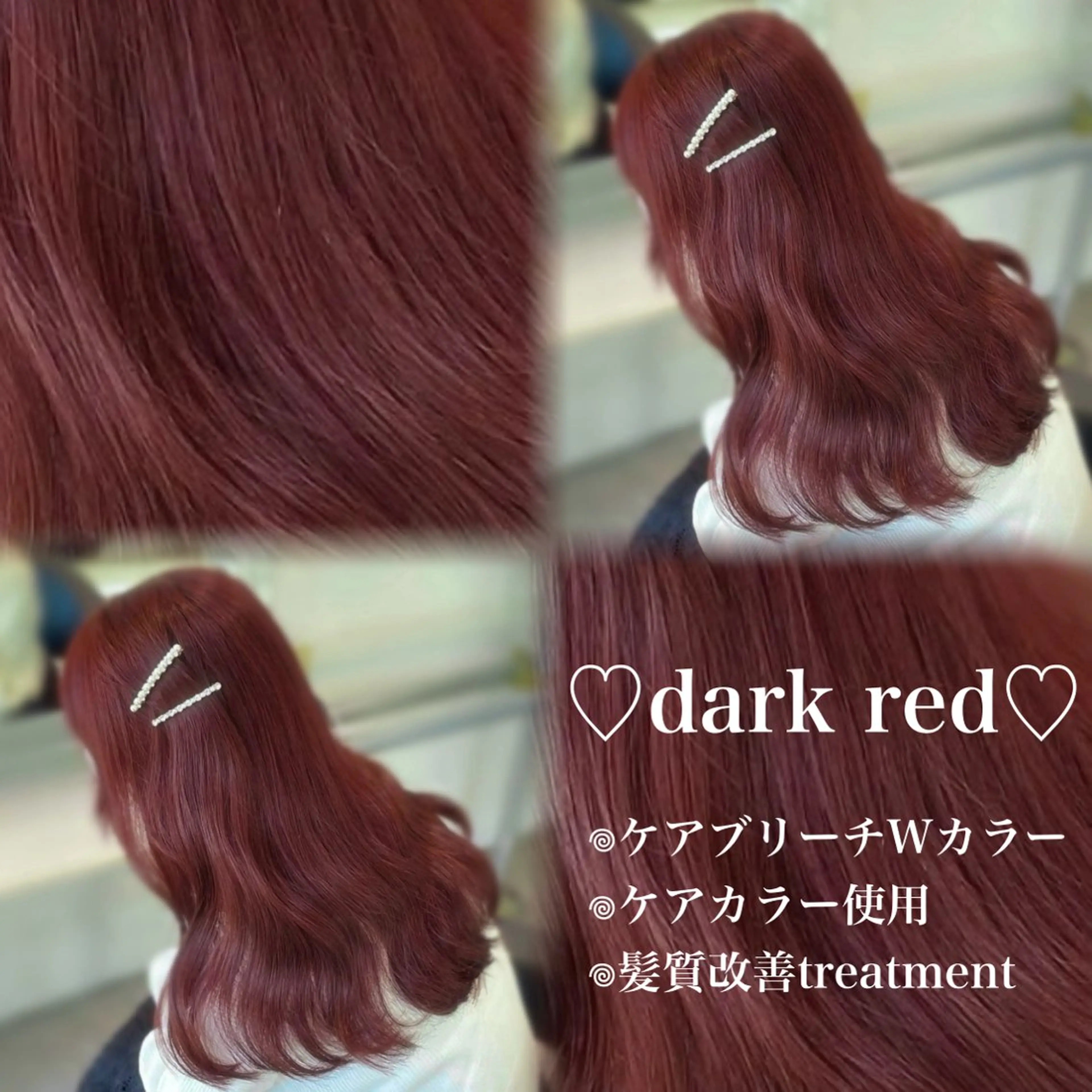 ロング カラー ブリーチ 髪質改善 トリートメント ヘアカラー 💗愛され暖色💗 ピンク/レッド💗のヘアスタイル