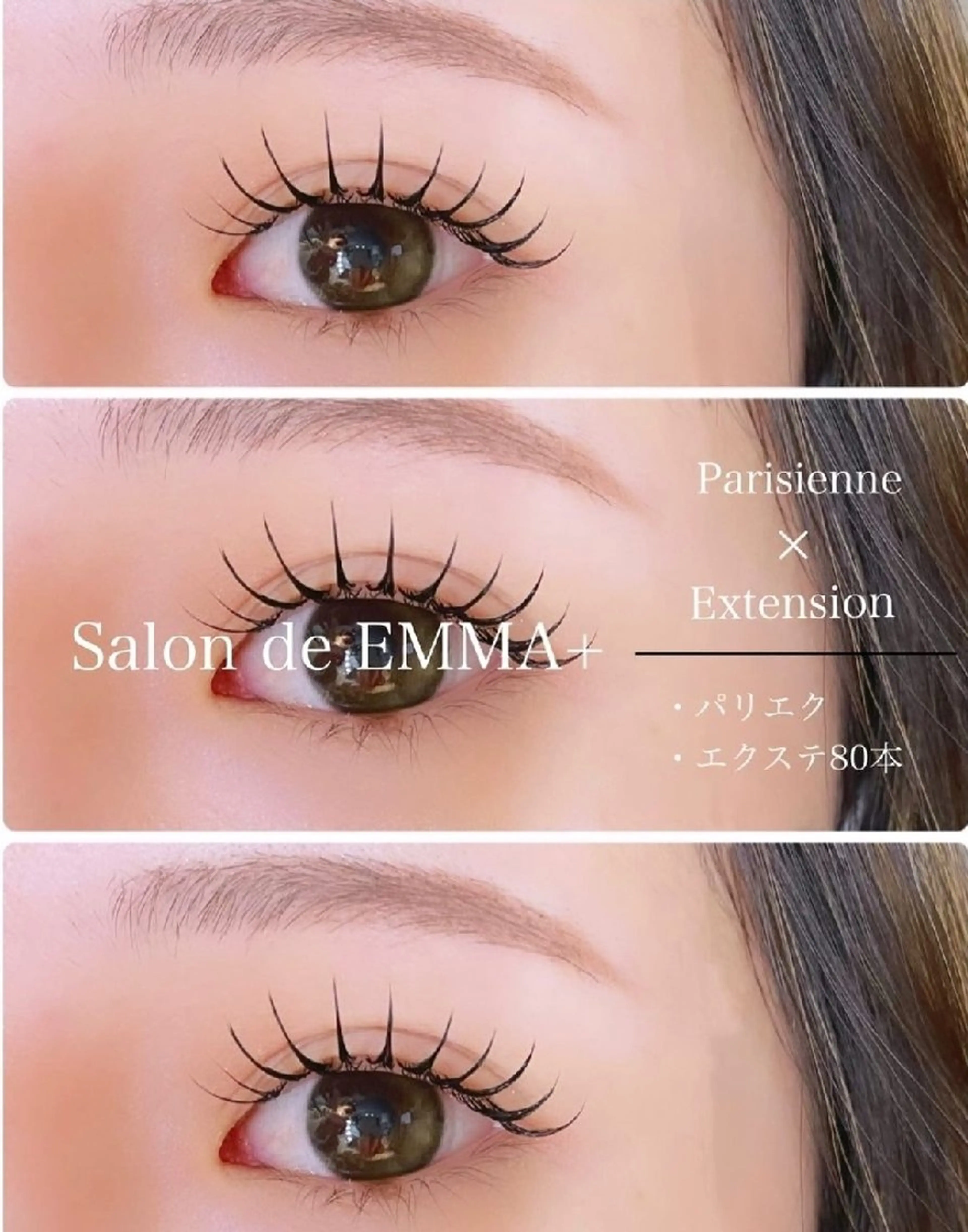 マツエク・マツパ パリジェンヌラッシュリフト マツパ EMMA plus．のマツエク・マツパデザイン