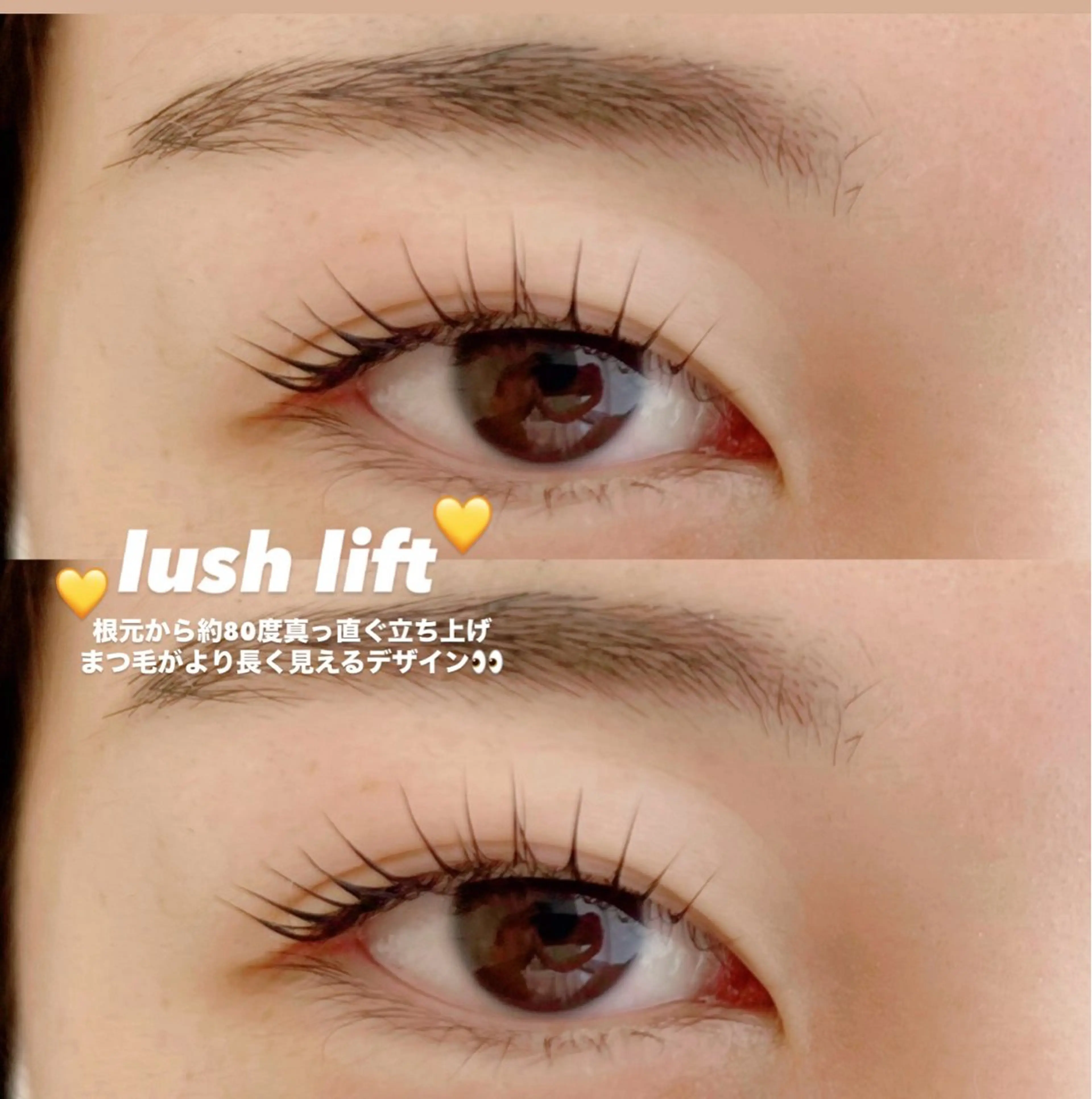 マツエク・マツパ ETERNO 小山店 髙橋里愛のマツエク・マツパデザイン