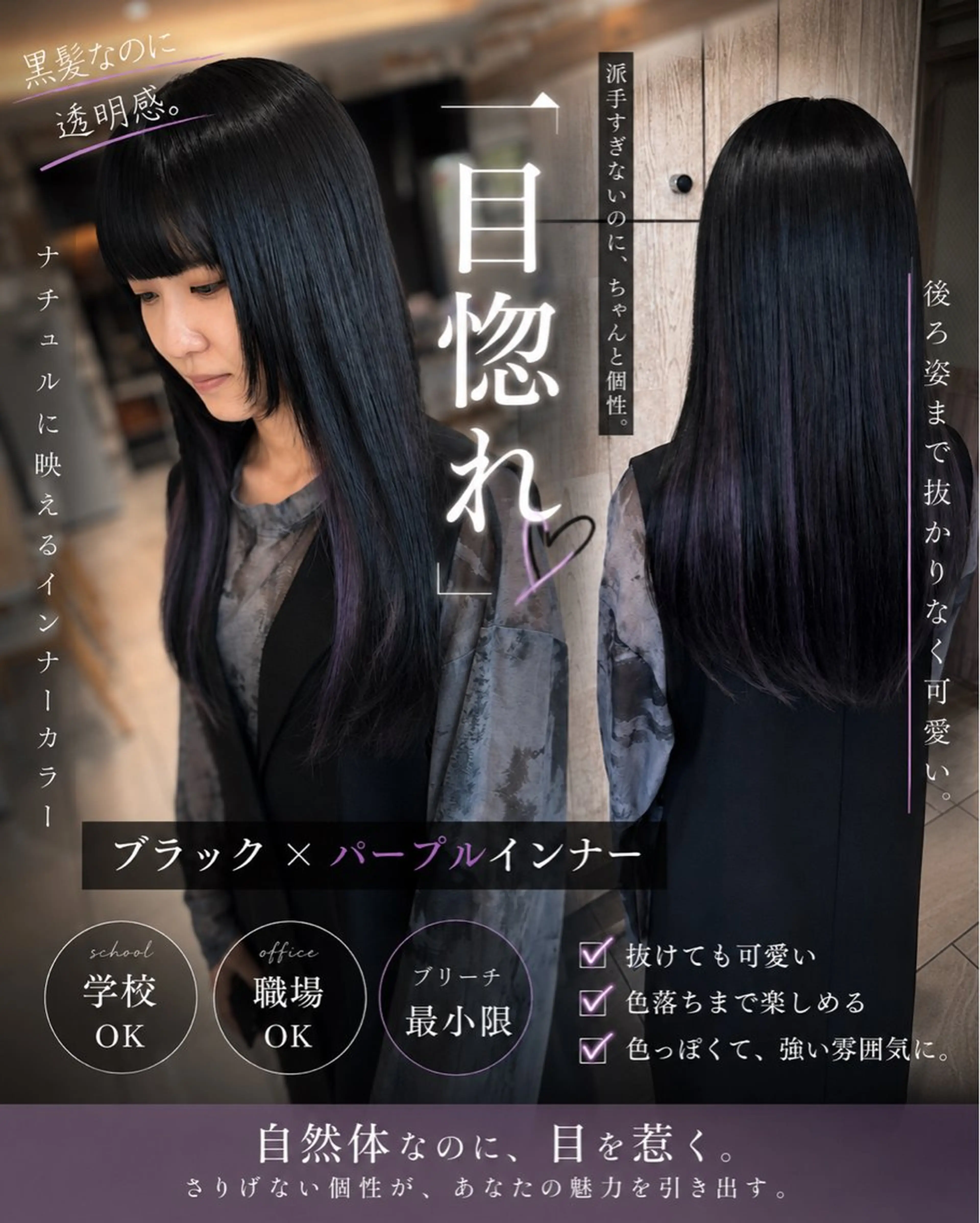 セミロング カラー ヘアカラー トリートメント ✨カラーの悩み 解決✨斎藤相慶のヘアスタイル