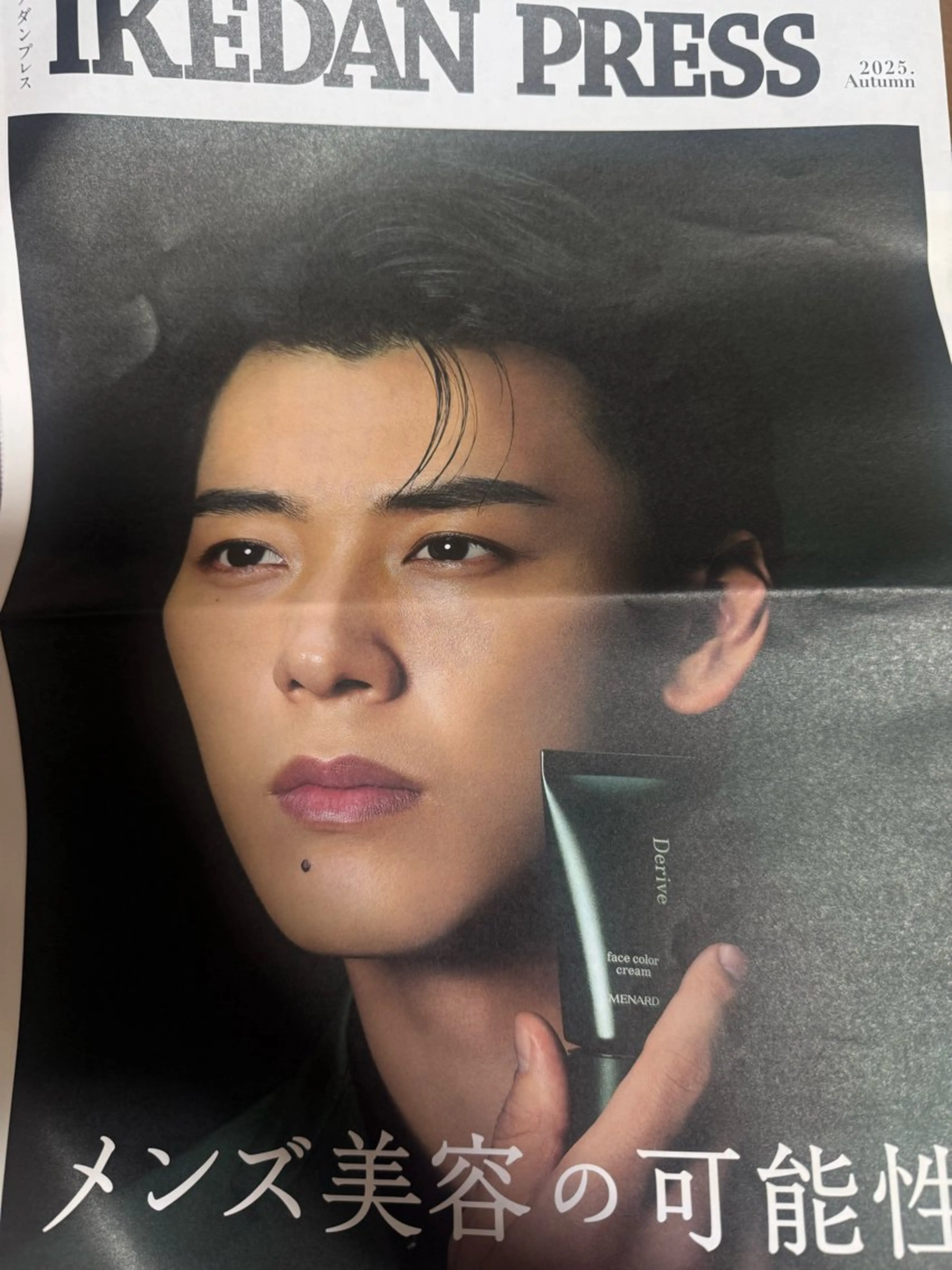 メナード丸の内ヒルズ 柳田りさのエステ・リラクイメージ