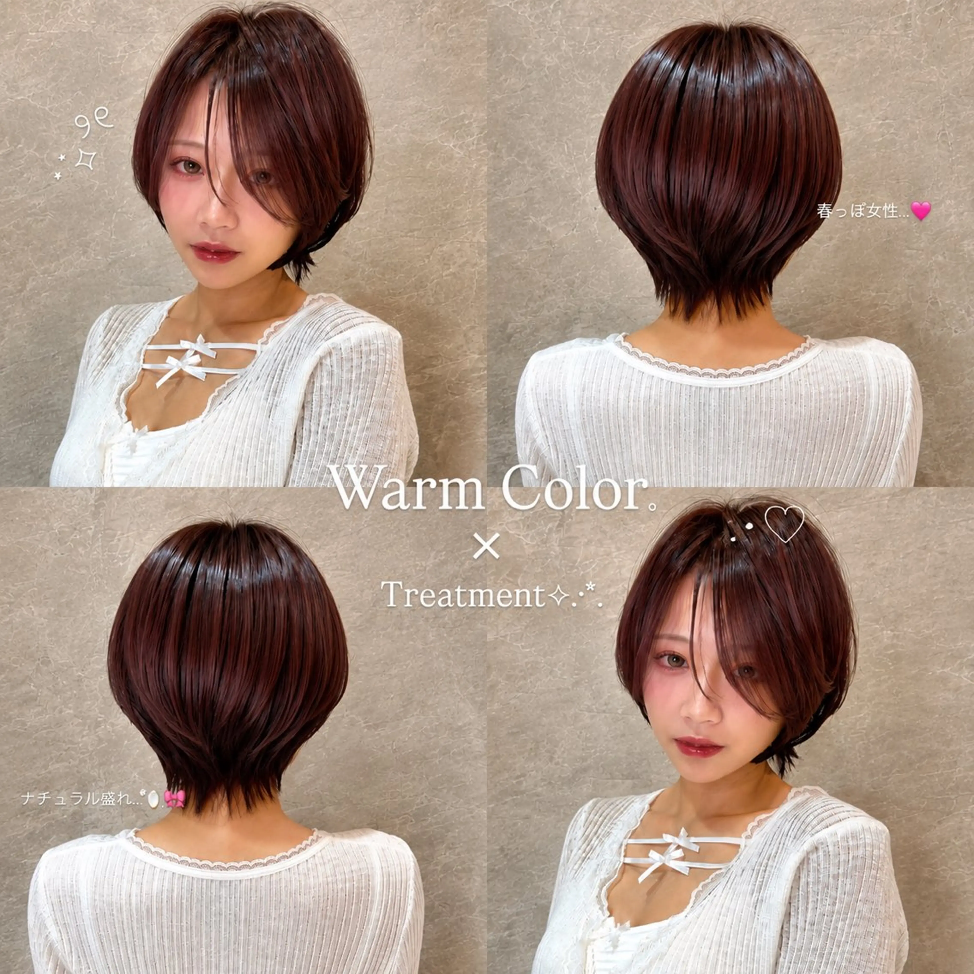 カラー ヘアカラー トリートメント 雪乃 / 仙台美容師のヘアスタイル