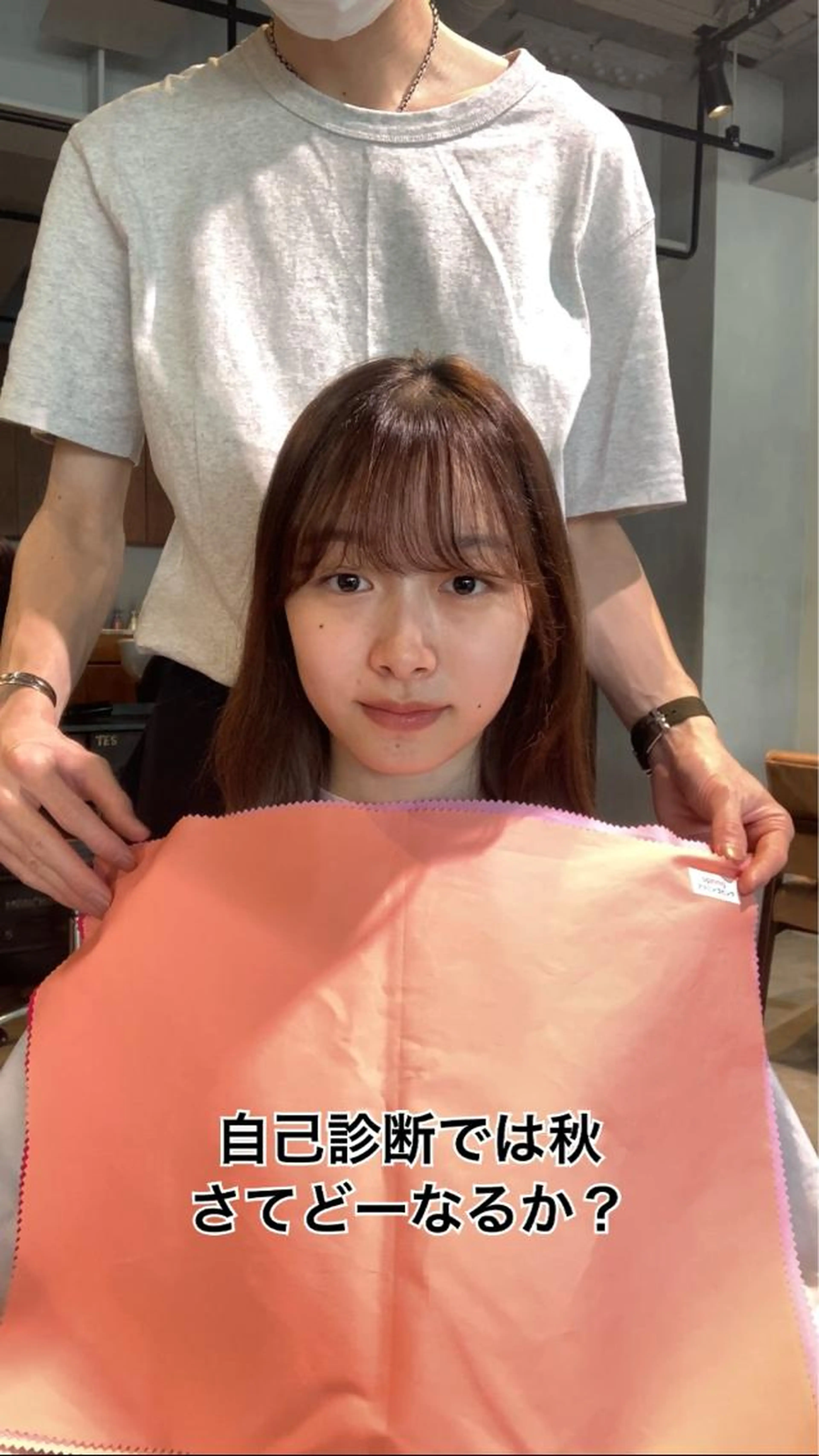 パーソナルカラー診断+似合わせカラーの写真