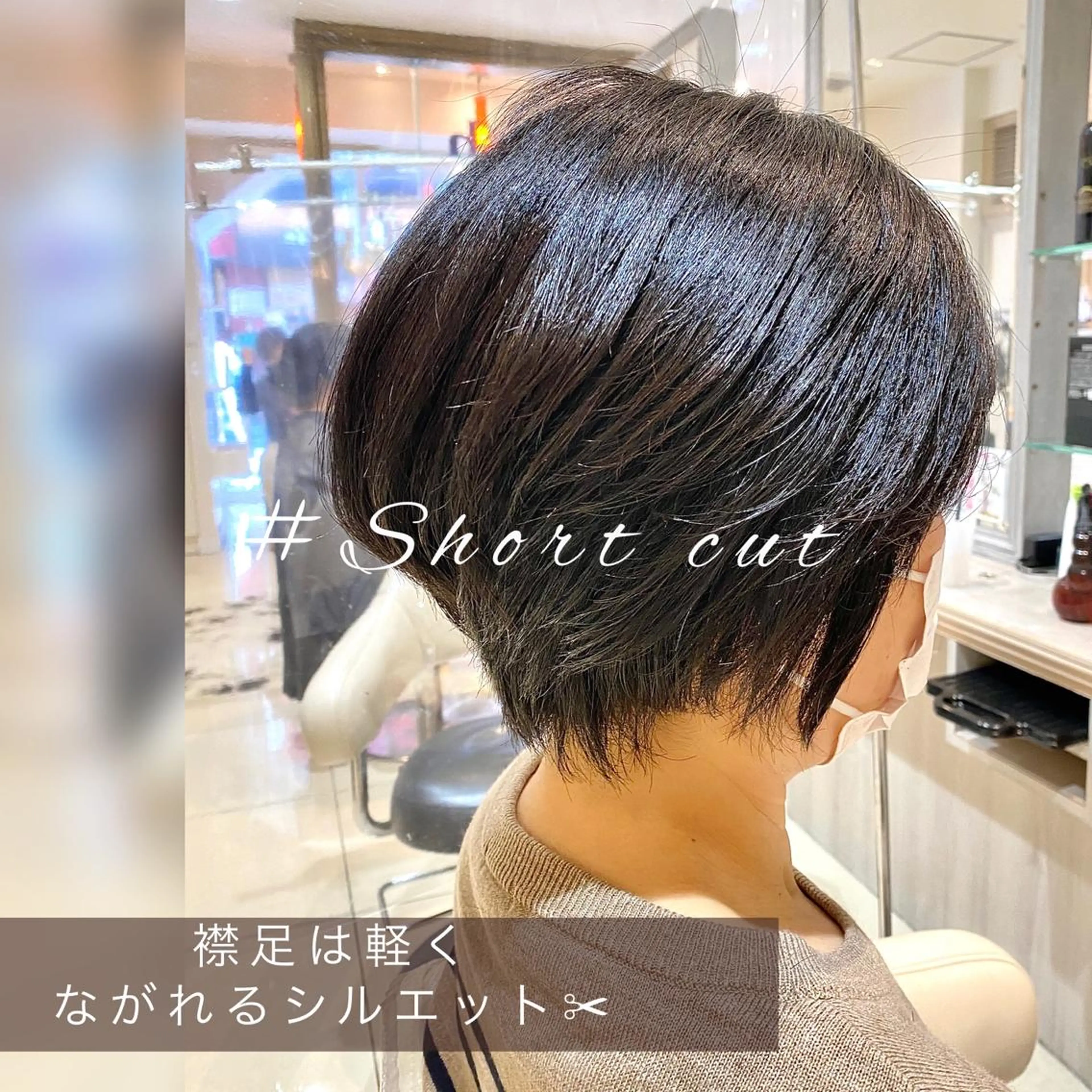 ショート 似合う髪型が 分からない方へのヘアスタイル