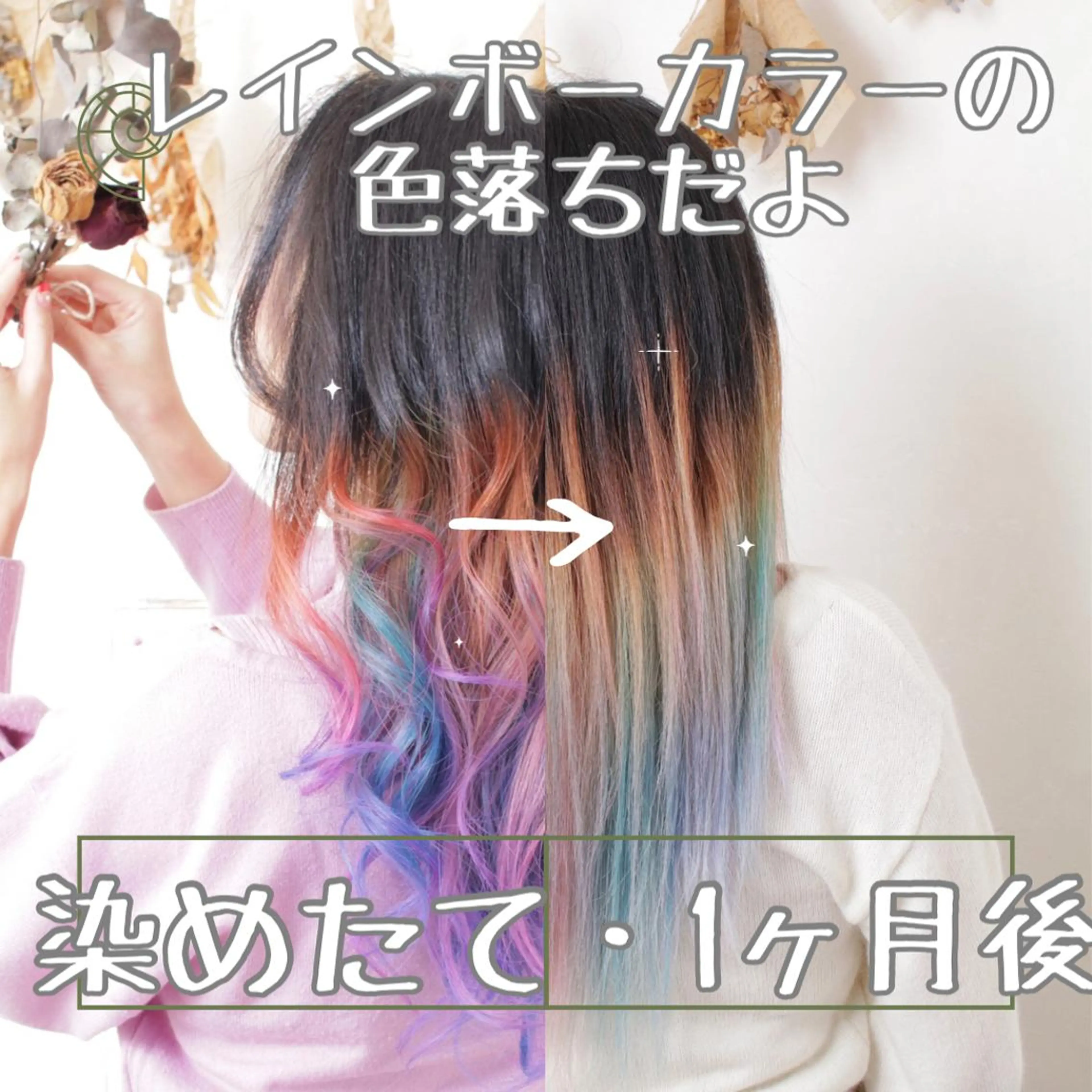 ロング カラー パーマ ヘアアレンジ カット ヘアカラー トリートメント 推し活専用 【派手髪】飯野ゆかりのヘアスタイル