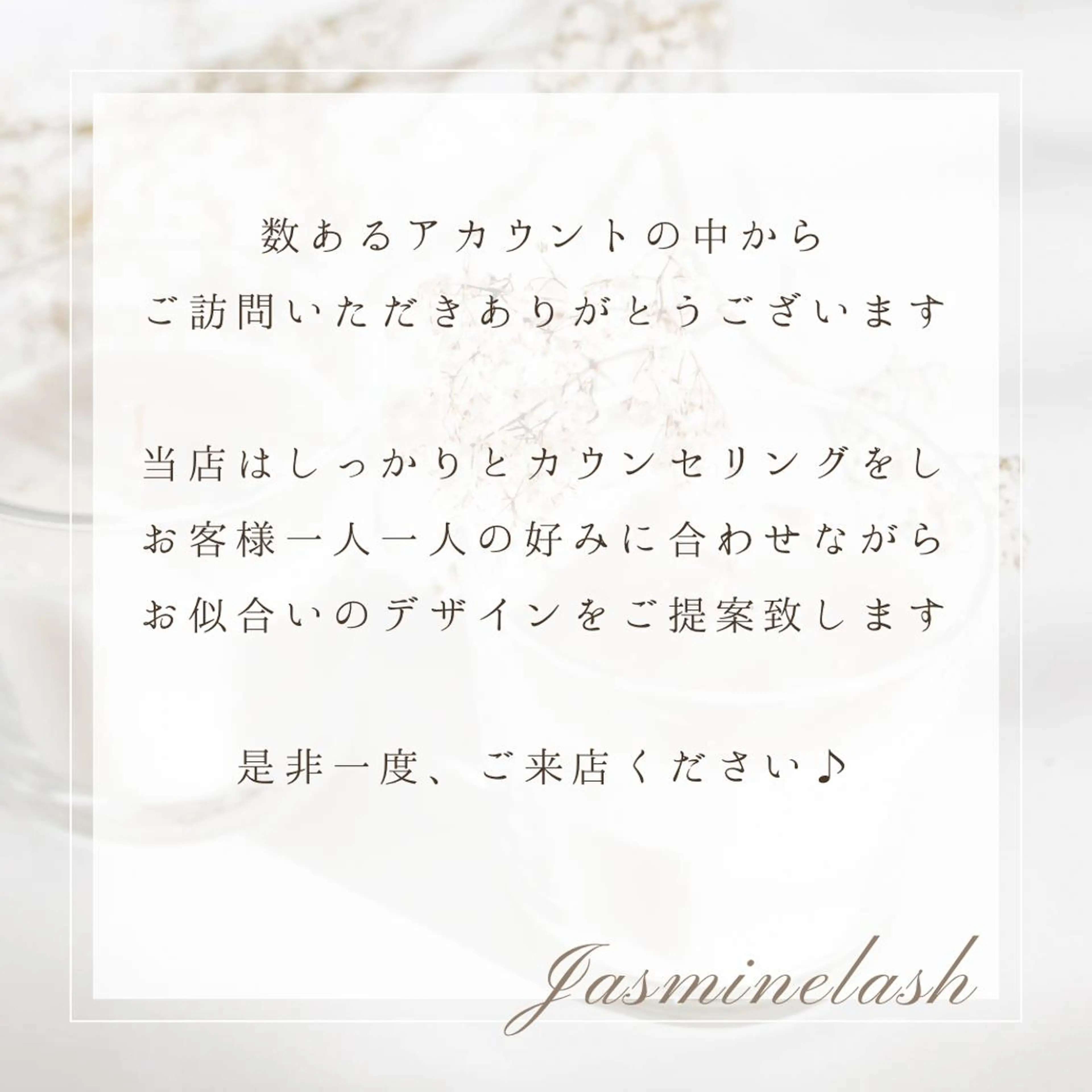 マツエク・マツパ eyelist 🤍jasのマツエク・マツパデザイン