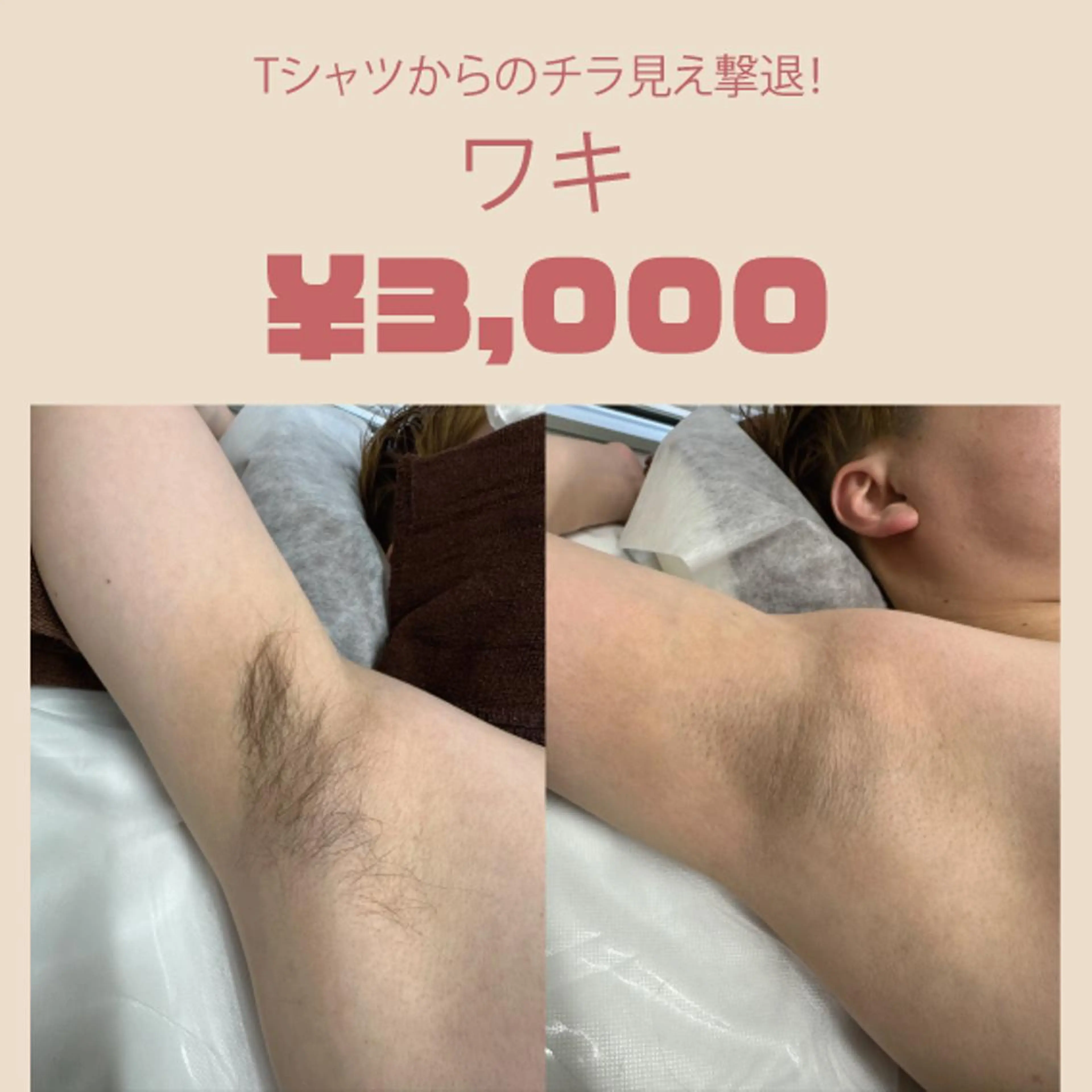 メンズ メンズ専門眉毛＆脱毛 サロンQuartzのエステ・リラクイメージ