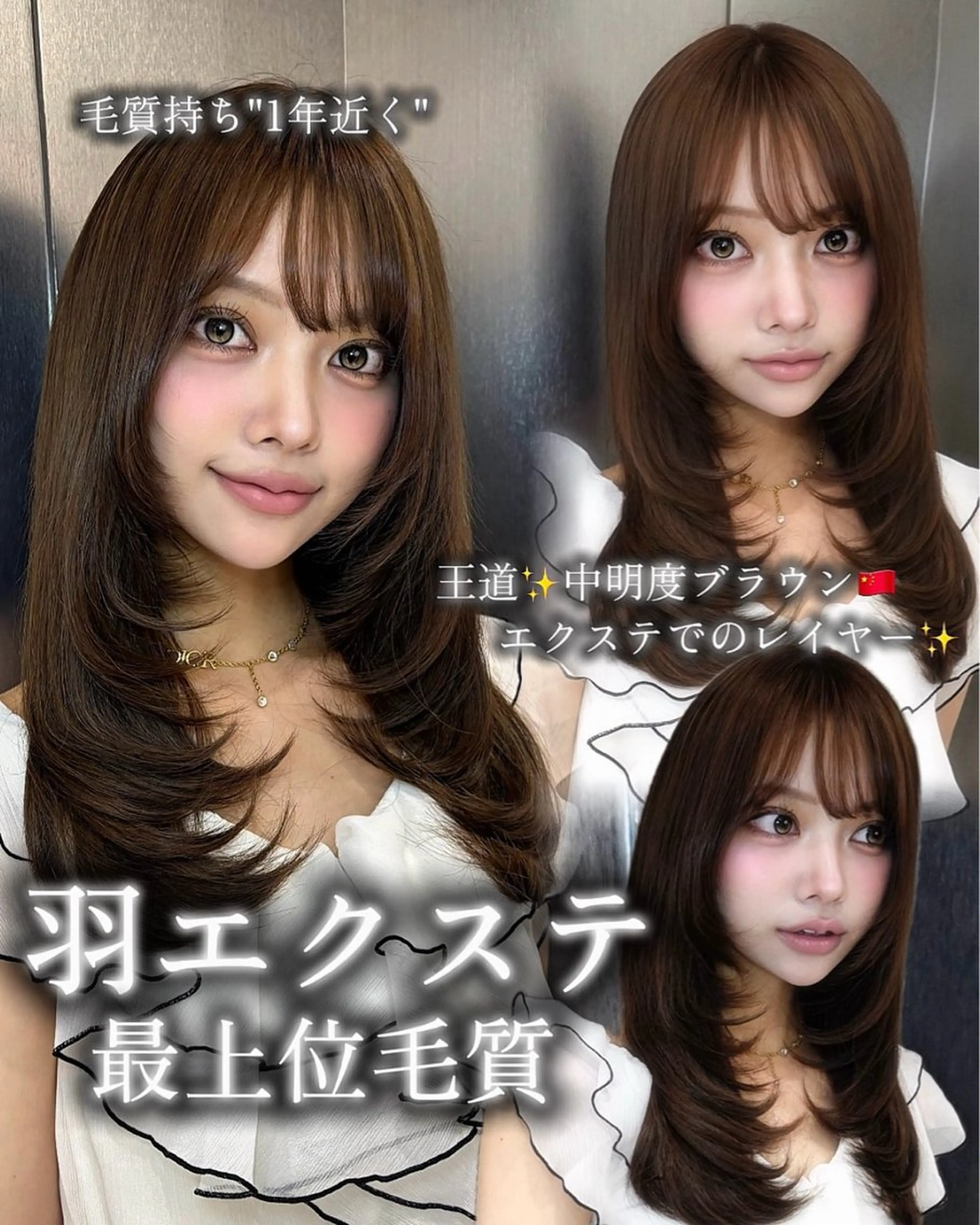 セミロング エクステ 糸川 伸樹のヘアスタイル
