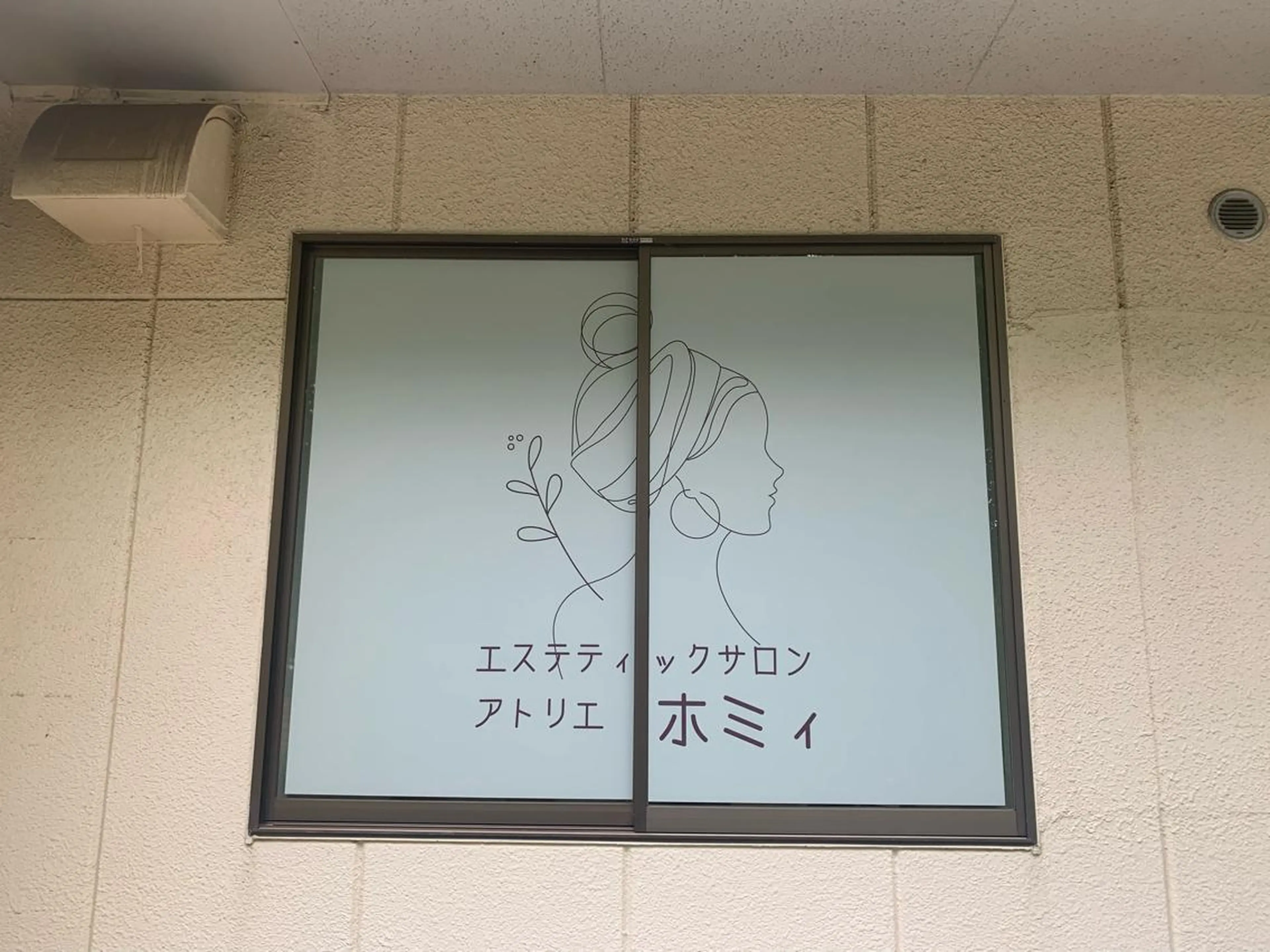 エステティックサロン アトリエ　ホミィのエステ・リラクイメージ