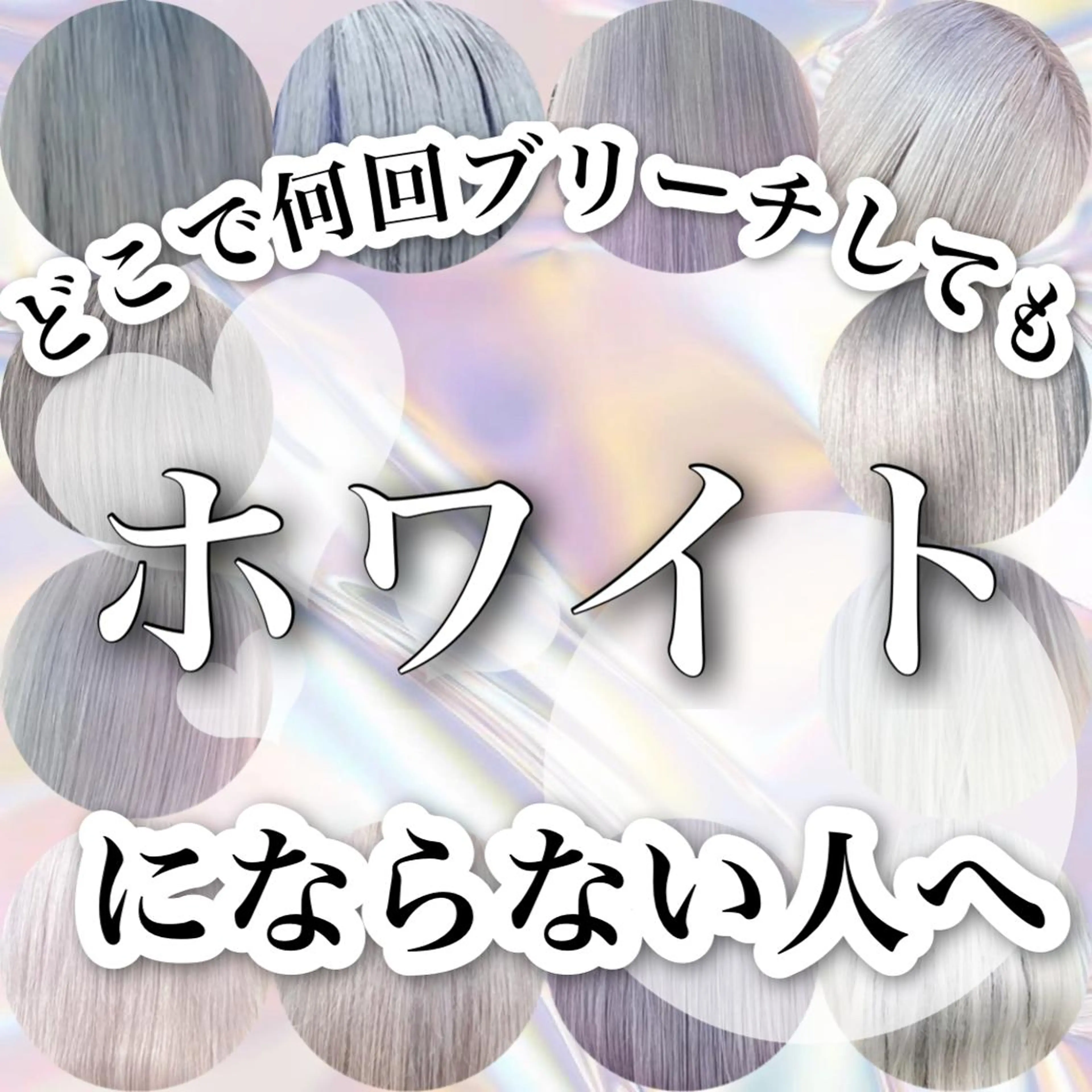 セミロング ❄️💛エクステ ブリーチ❄️yukiのヘアスタイル