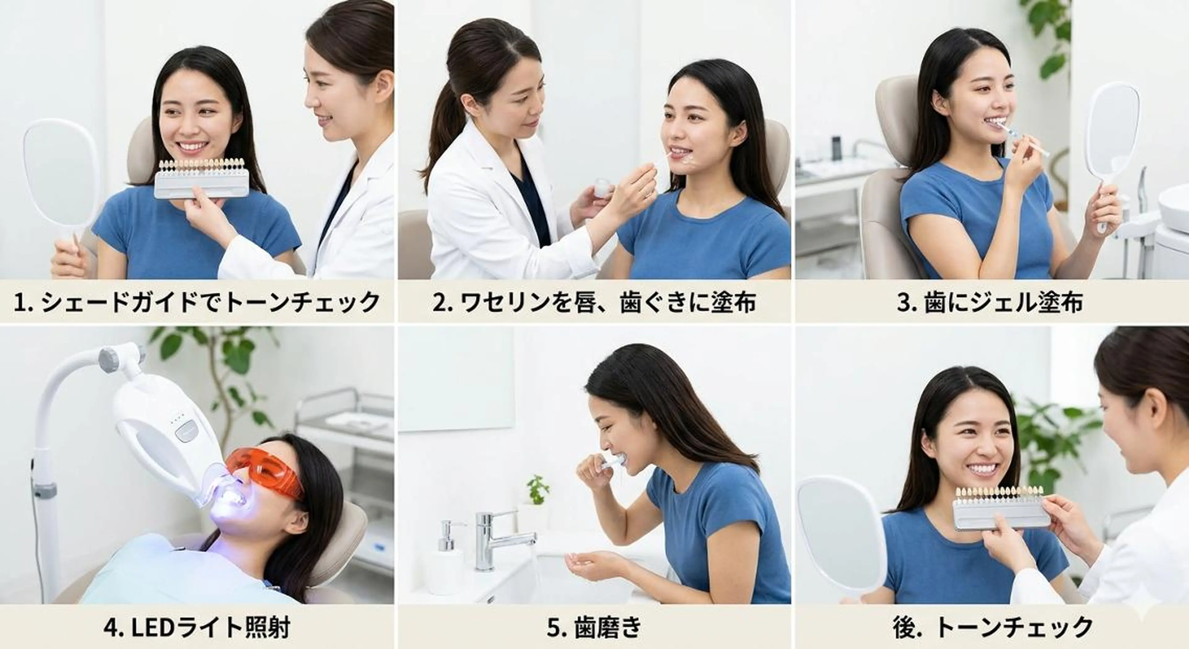 その他 ホワイトニングサロン nico西葛西店のその他イメージ