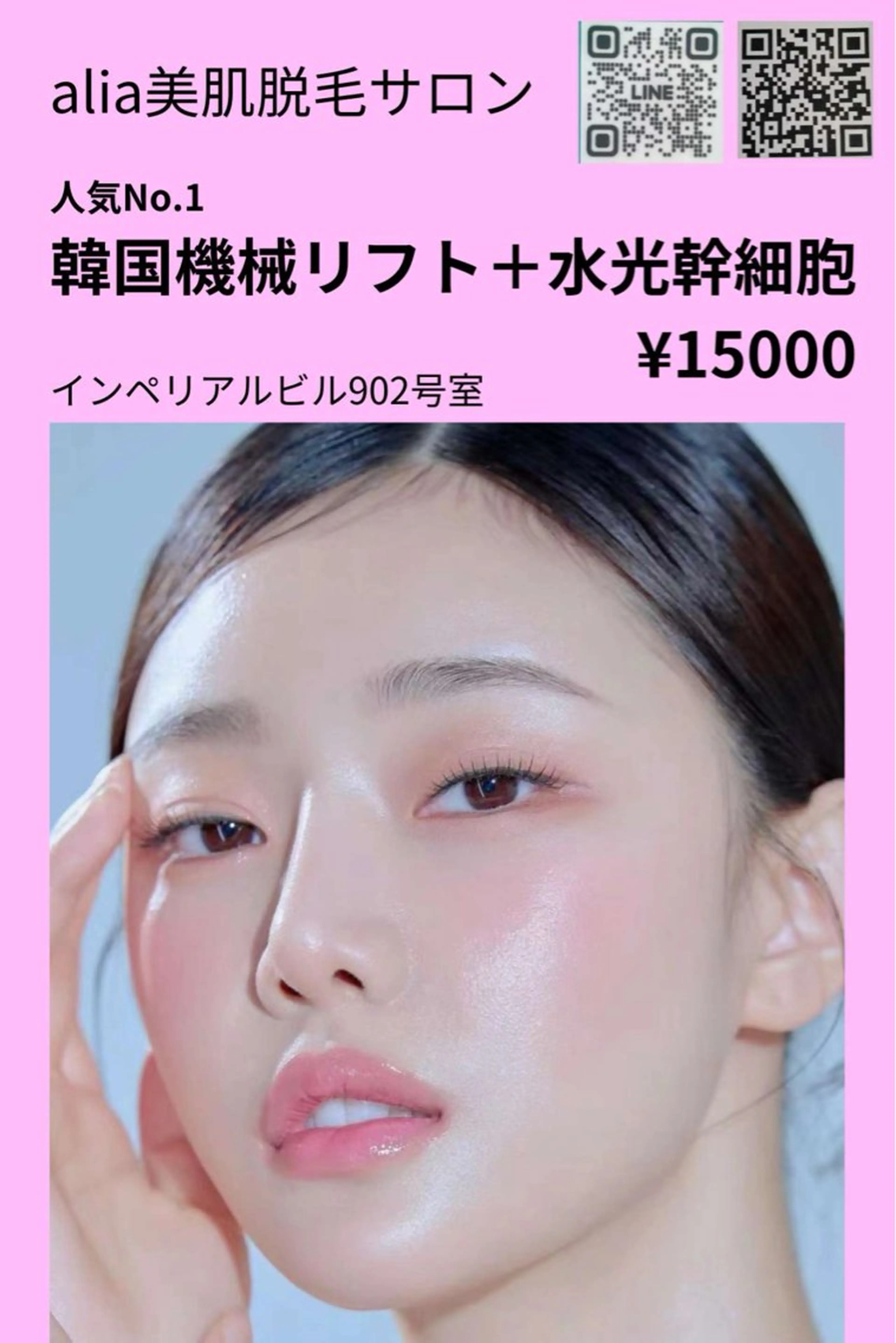 ネイル aliaハーブ水光店 エステティシャン募集のエステ・リラクイメージ