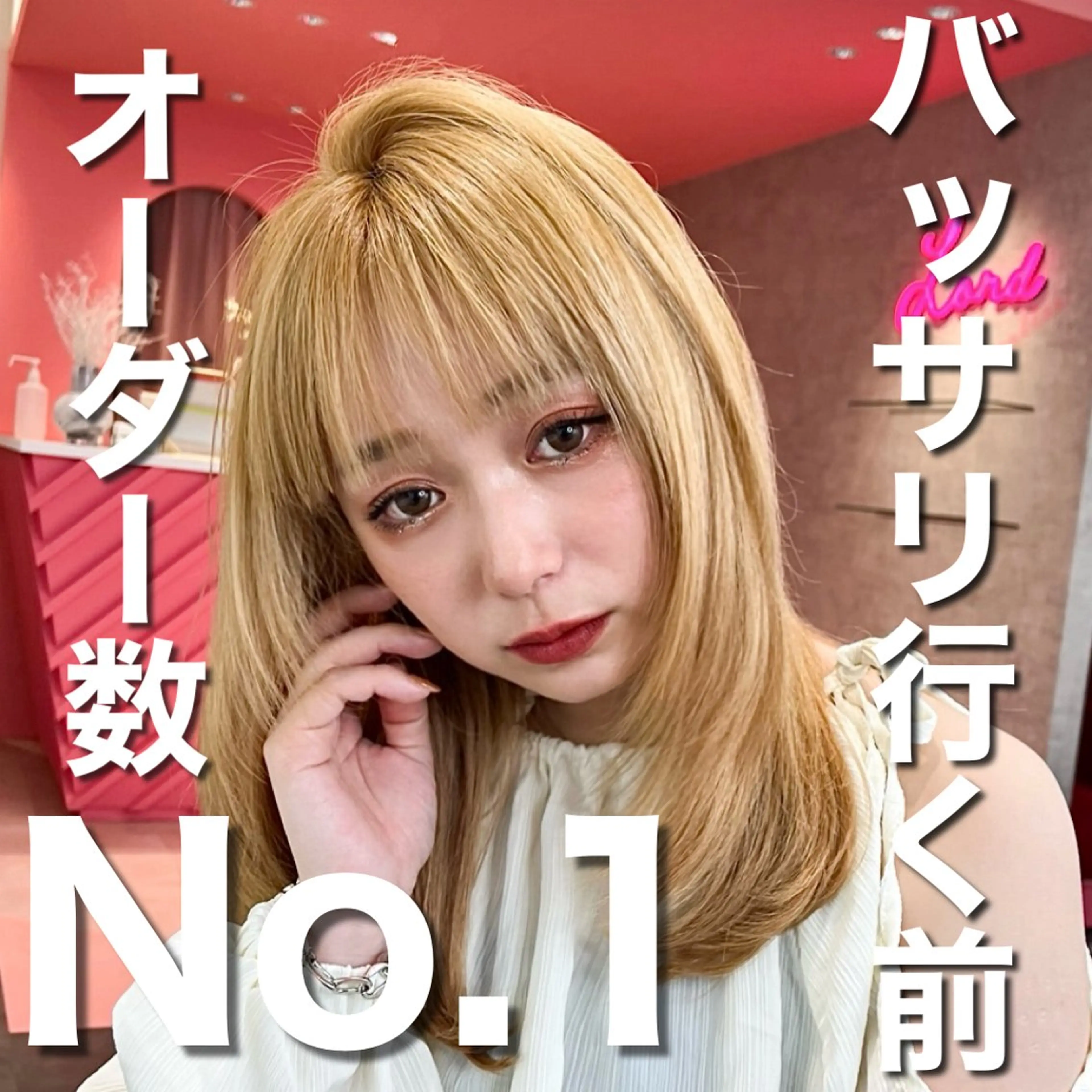 ミディアム カラー 山崎/ボブ縮毛矯正 レイヤー髪質改善のヘアスタイル