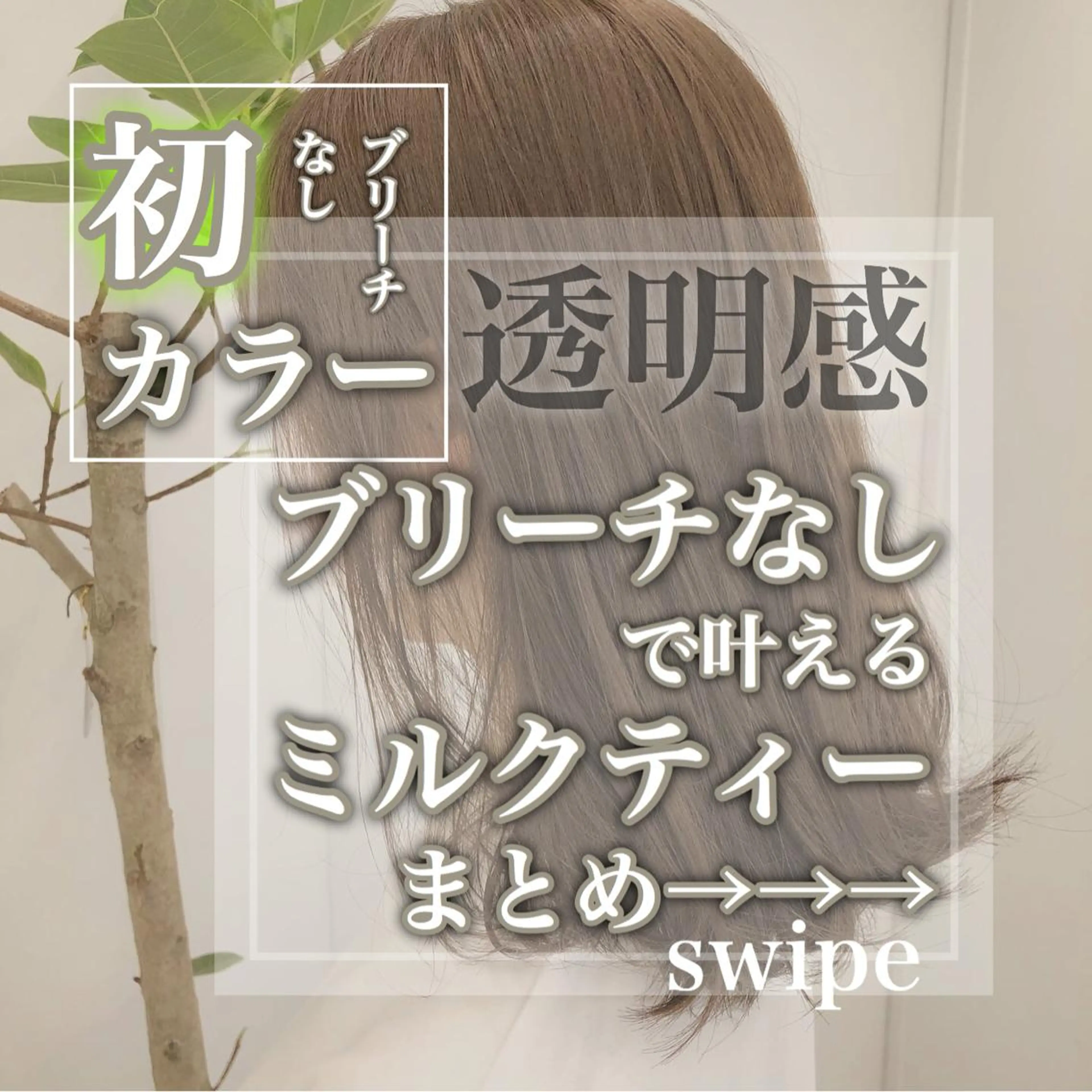 セミロング カラー レイヤーカット 透明感カラーのヘアスタイル