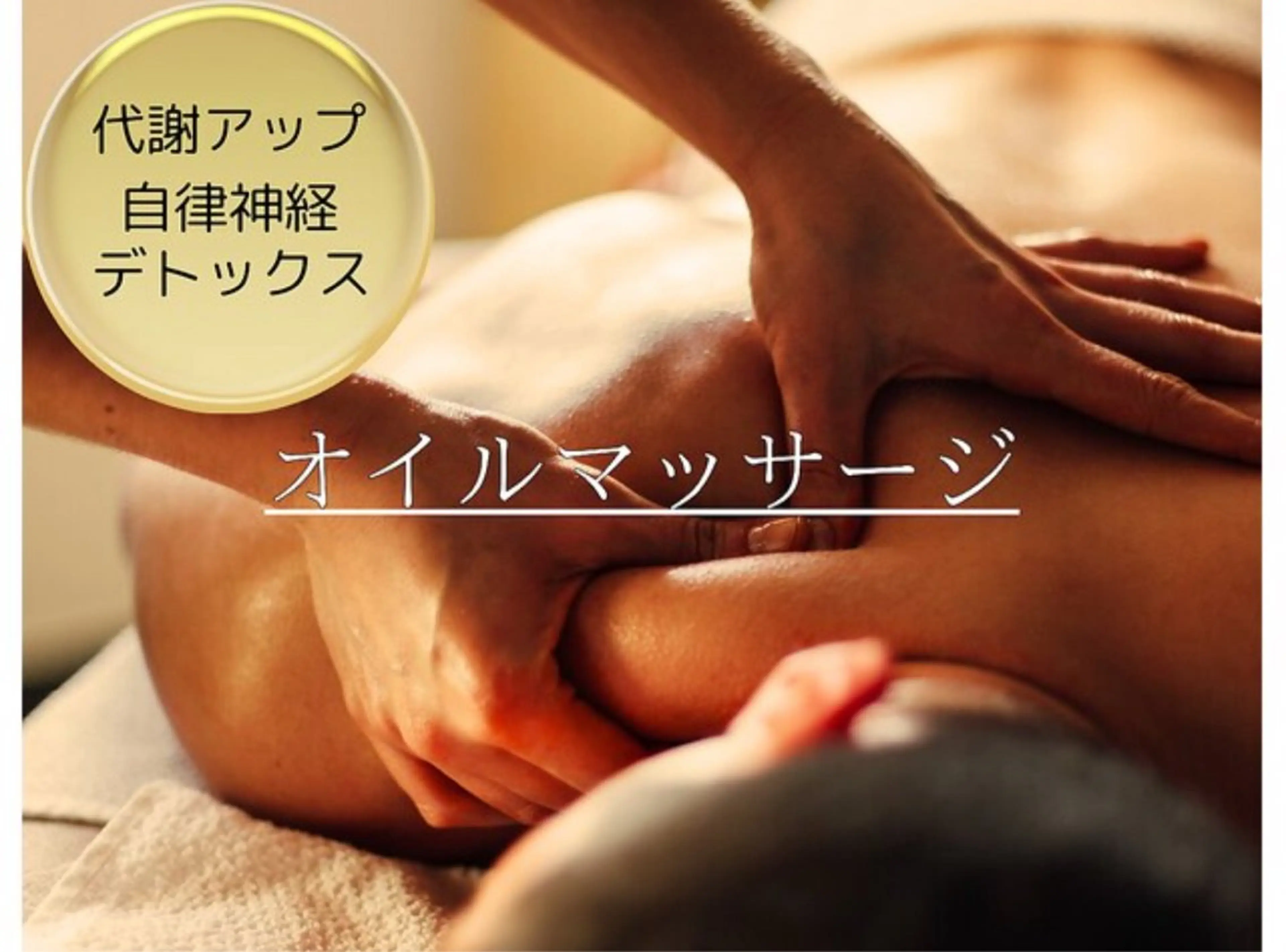 Salon sowa＊のエステ・リラクイメージ