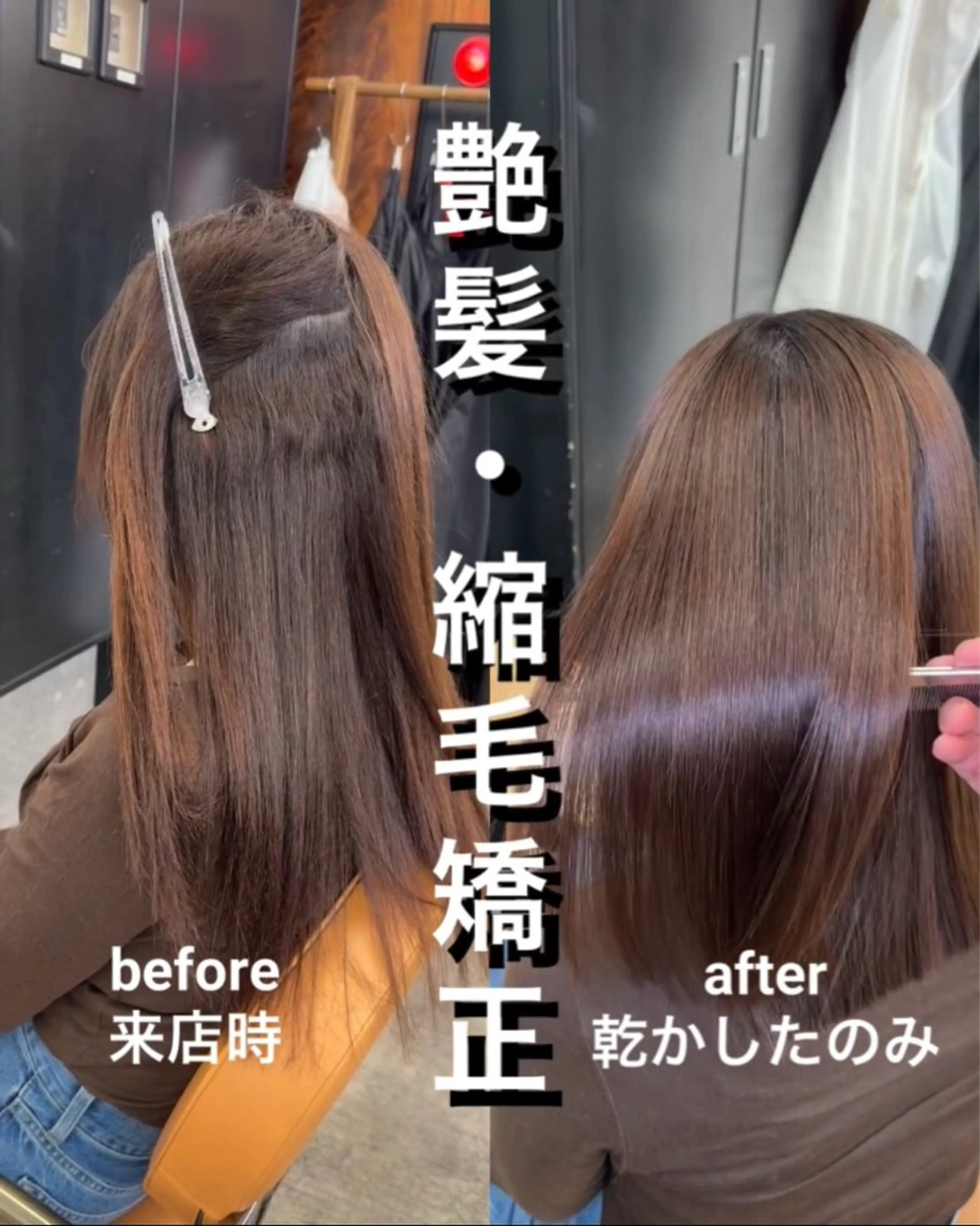 ミディアム 髪質改善 レイヤーカット 縮毛矯正 トリートメント 縮毛矯正 トリートメント 縮毛矯正×髪質改善× 艶髪カラー 吉原和磨のヘアスタイル