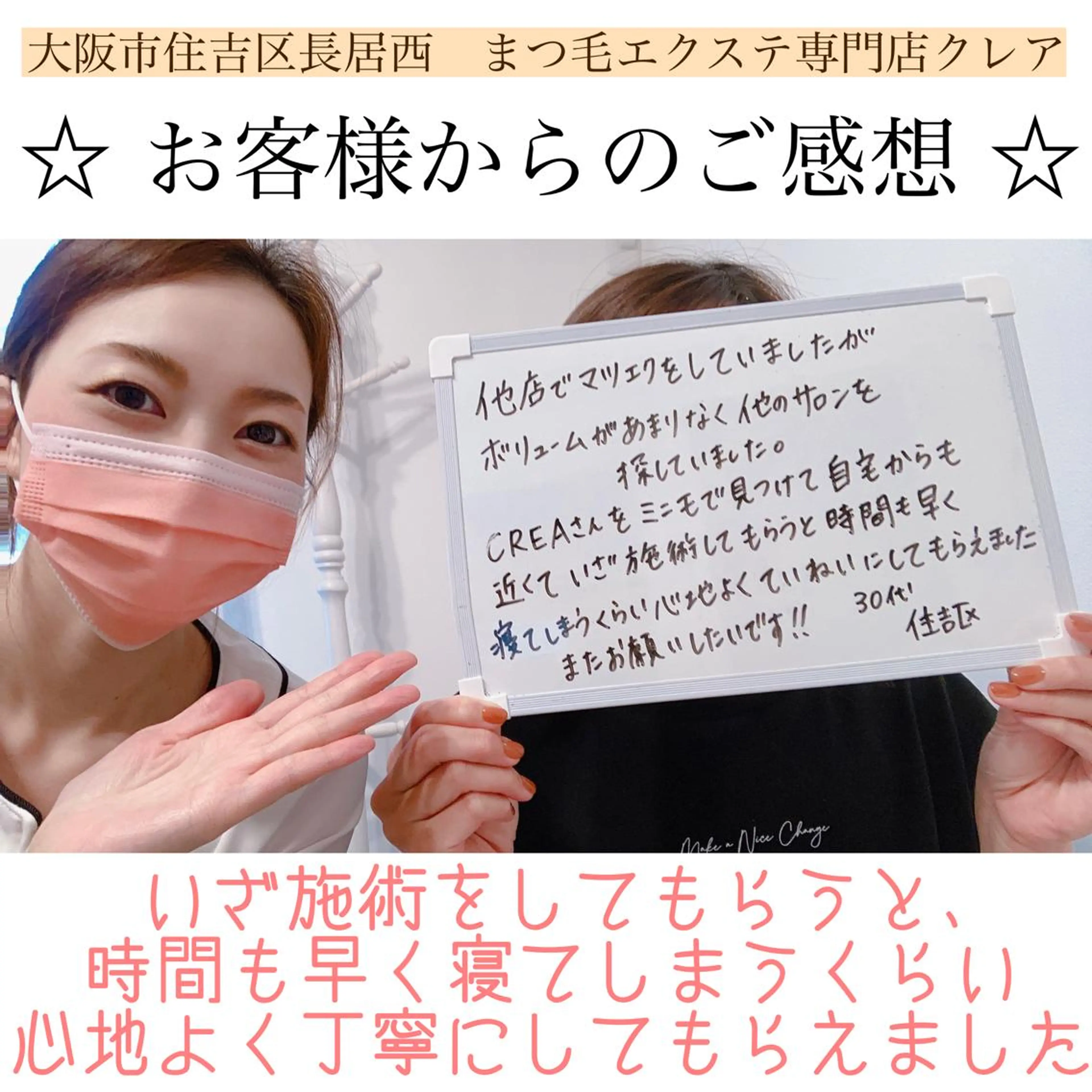 マツエク・マツパ CREA【クレア】 川中のマツエク・マツパデザイン