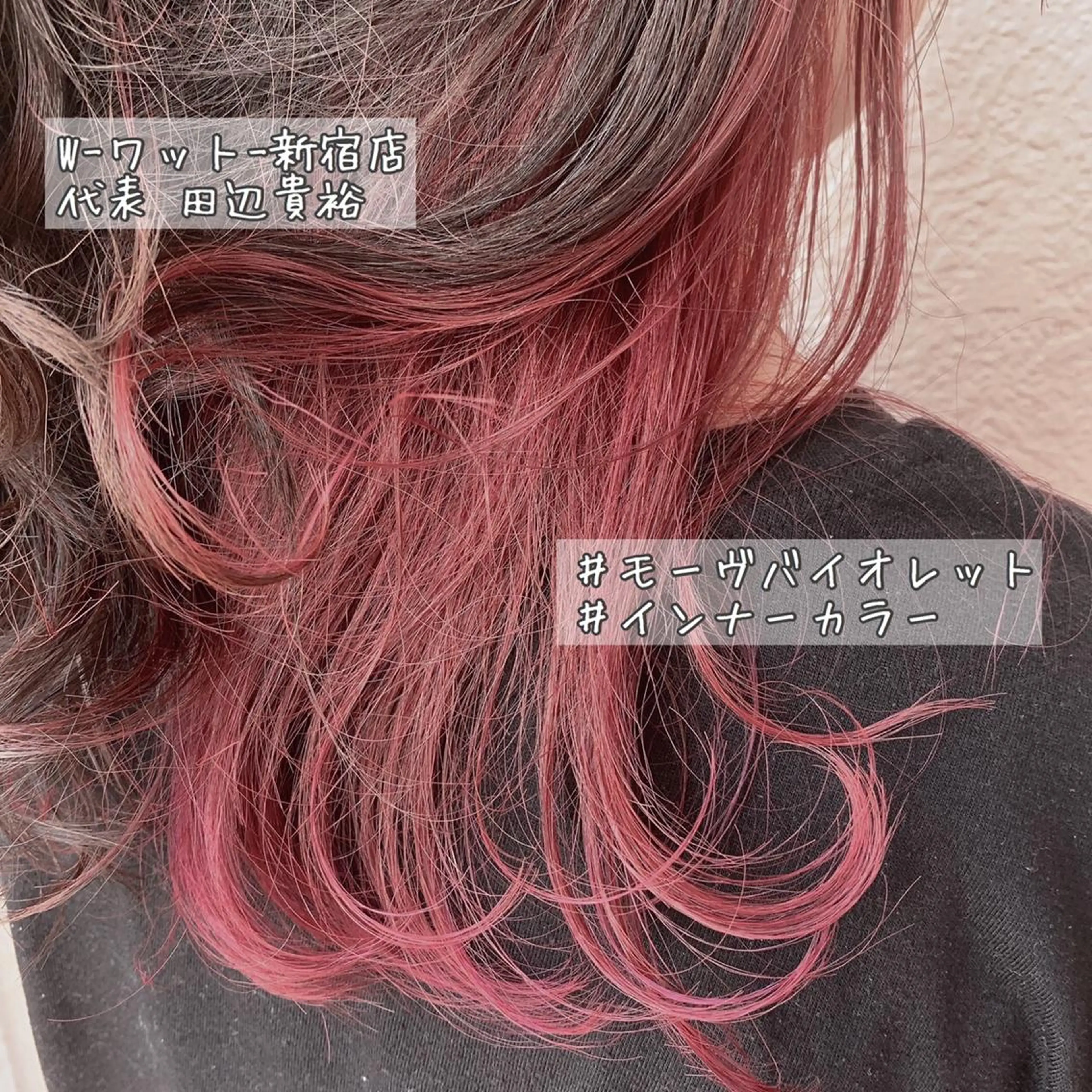 セミロング カラー パーマ ヘアアレンジ メンズ ネイル マツエク・マツパ 学生（メンズ向け） 学生 カット ヘアカラー 新宿駅近♡友達とOK 🦋W -ワット -のヘアスタイル