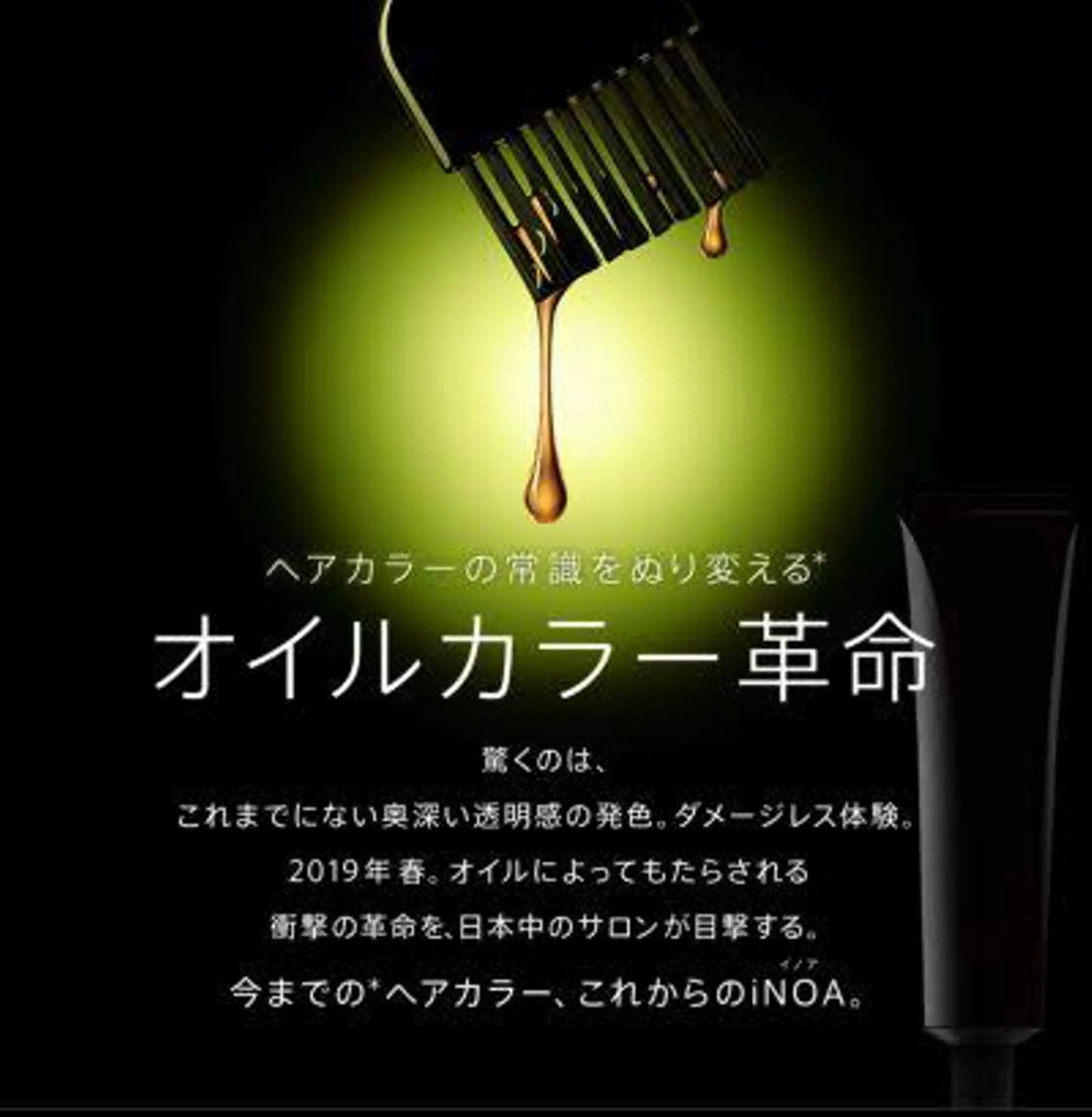 セミロング カラー ミルクティーベージュ 暖色カラー/池田麻帆のヘアスタイル