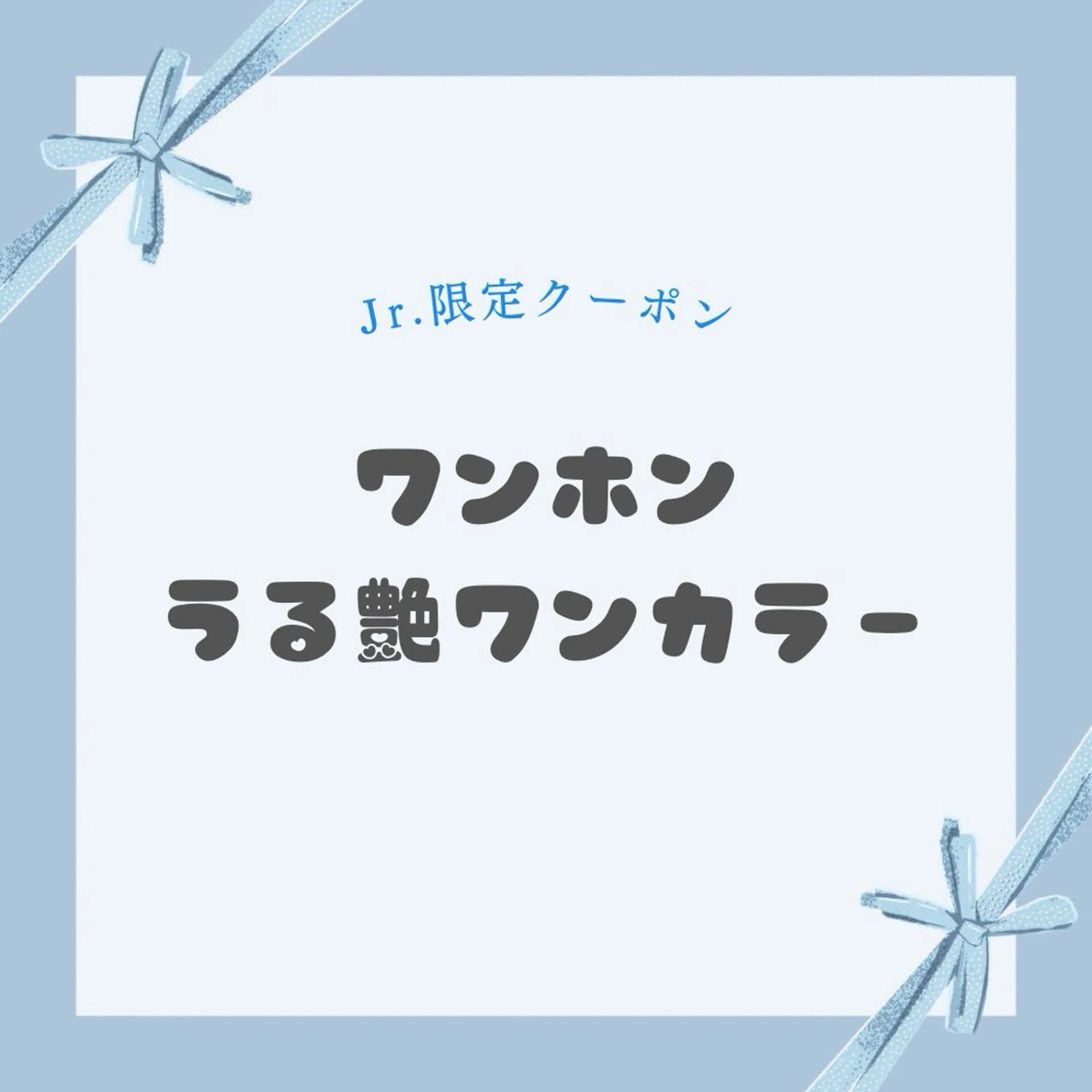 【Jrネイリスト限定】うる艶ワンカラー🎀の写真