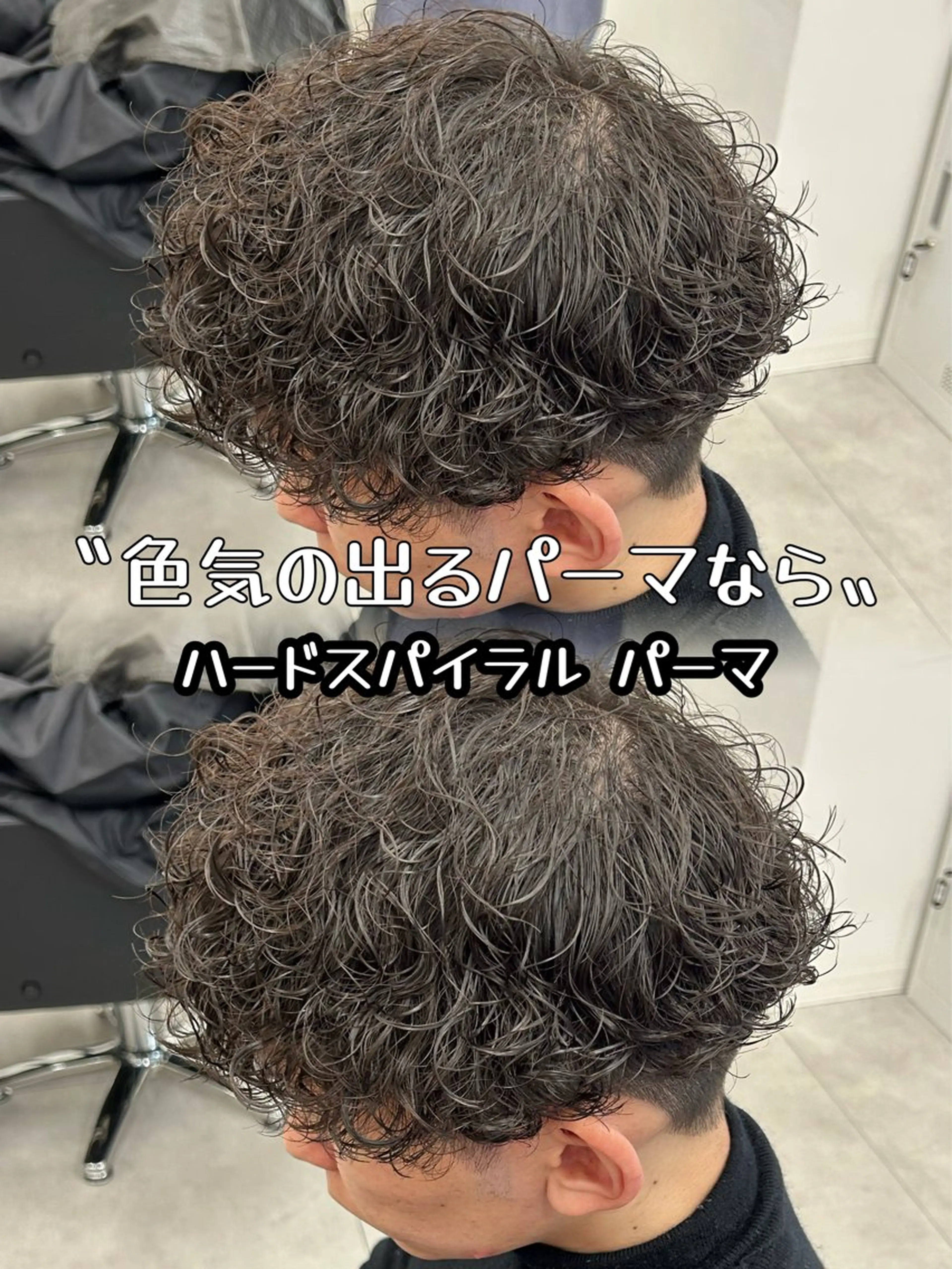 ショート パーマ メンズ メンズパーマ スパイラルパーマ カット パーマ メンズパーマ /RENA*のヘアスタイル