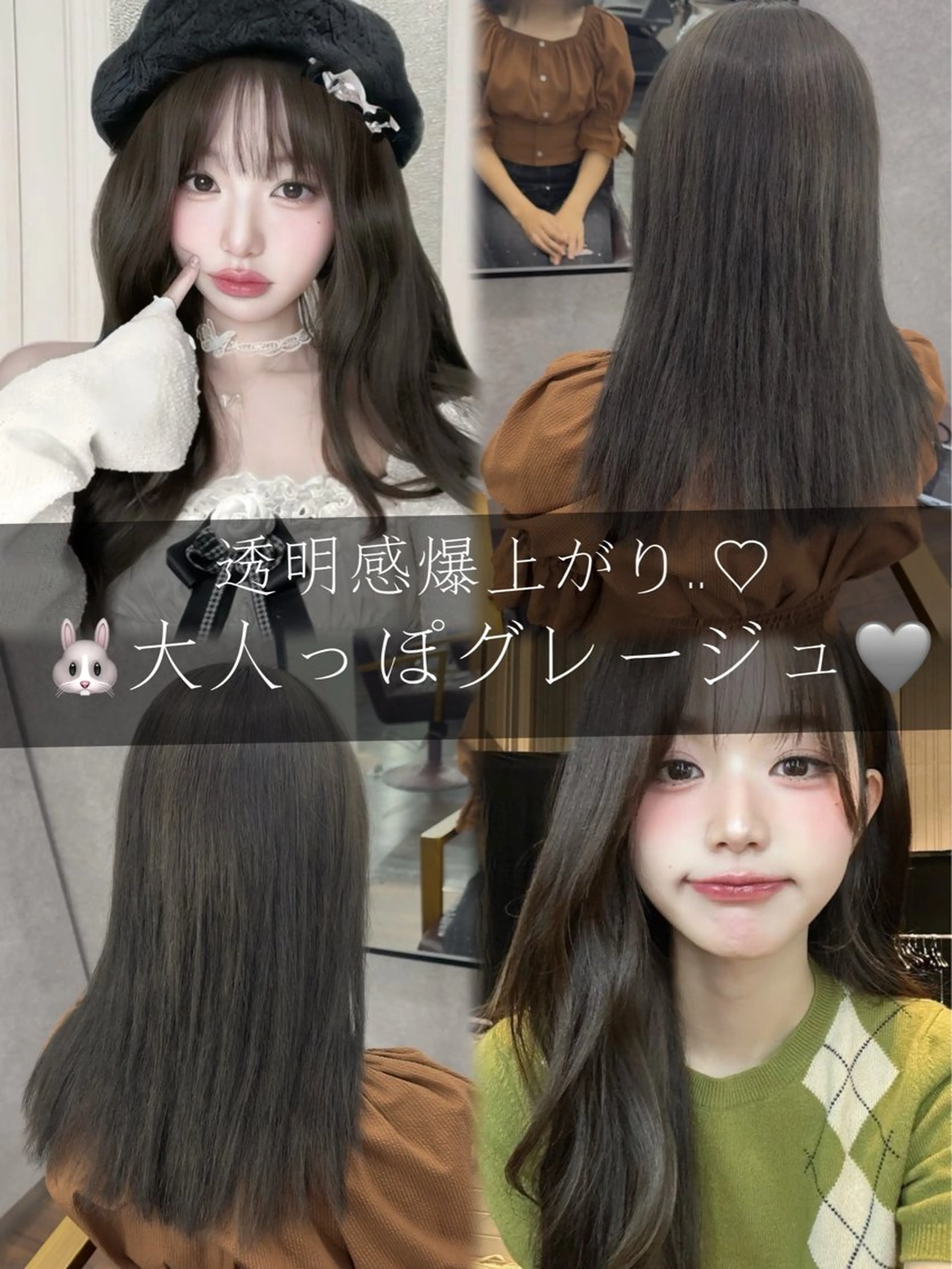 ミディアム カラー 透明感カラー グレージュ 【ili 梅田】 🐰清水 梨央🤍のヘアスタイル