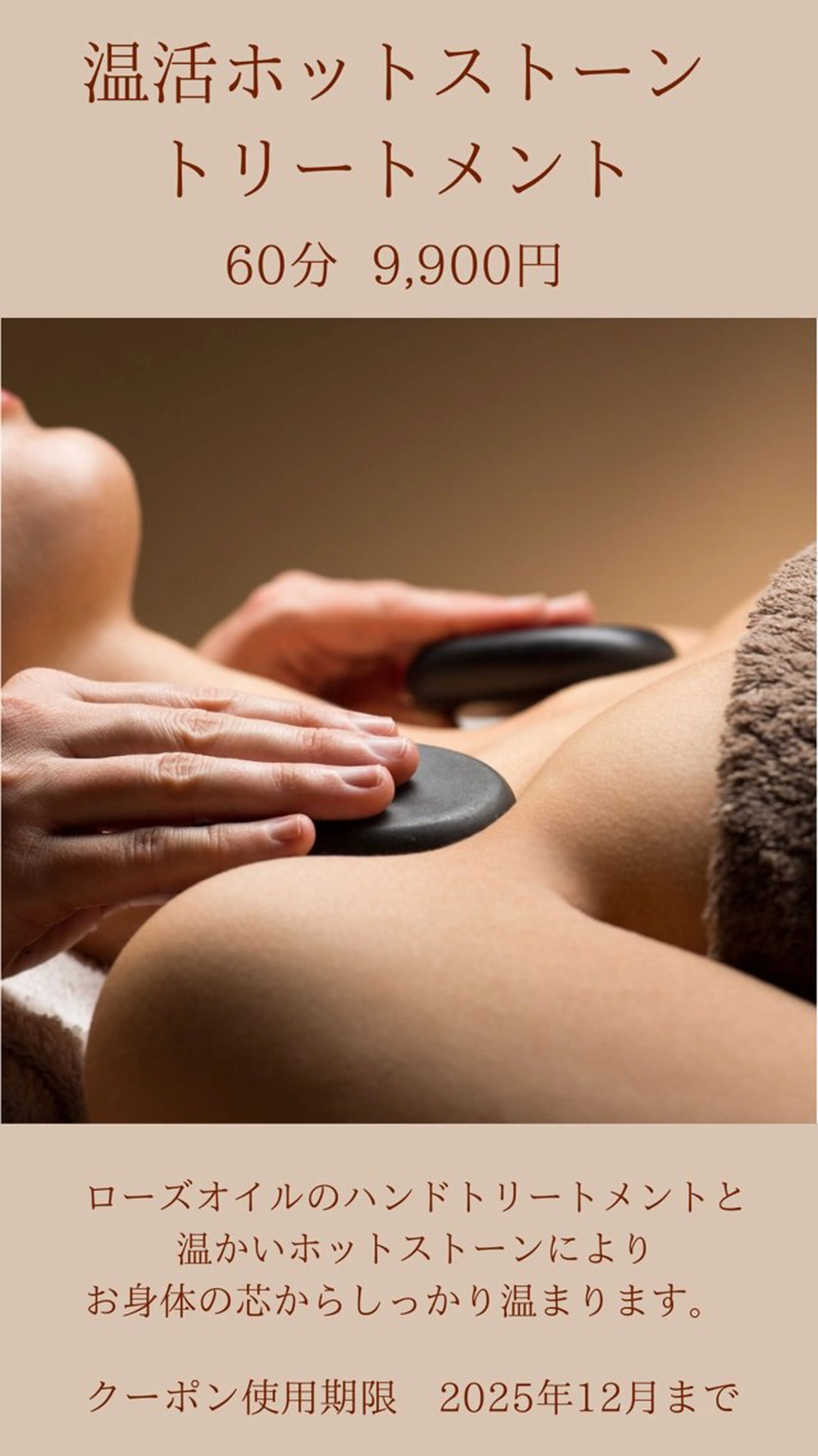 esprit aromaのエステ・リラクイメージ