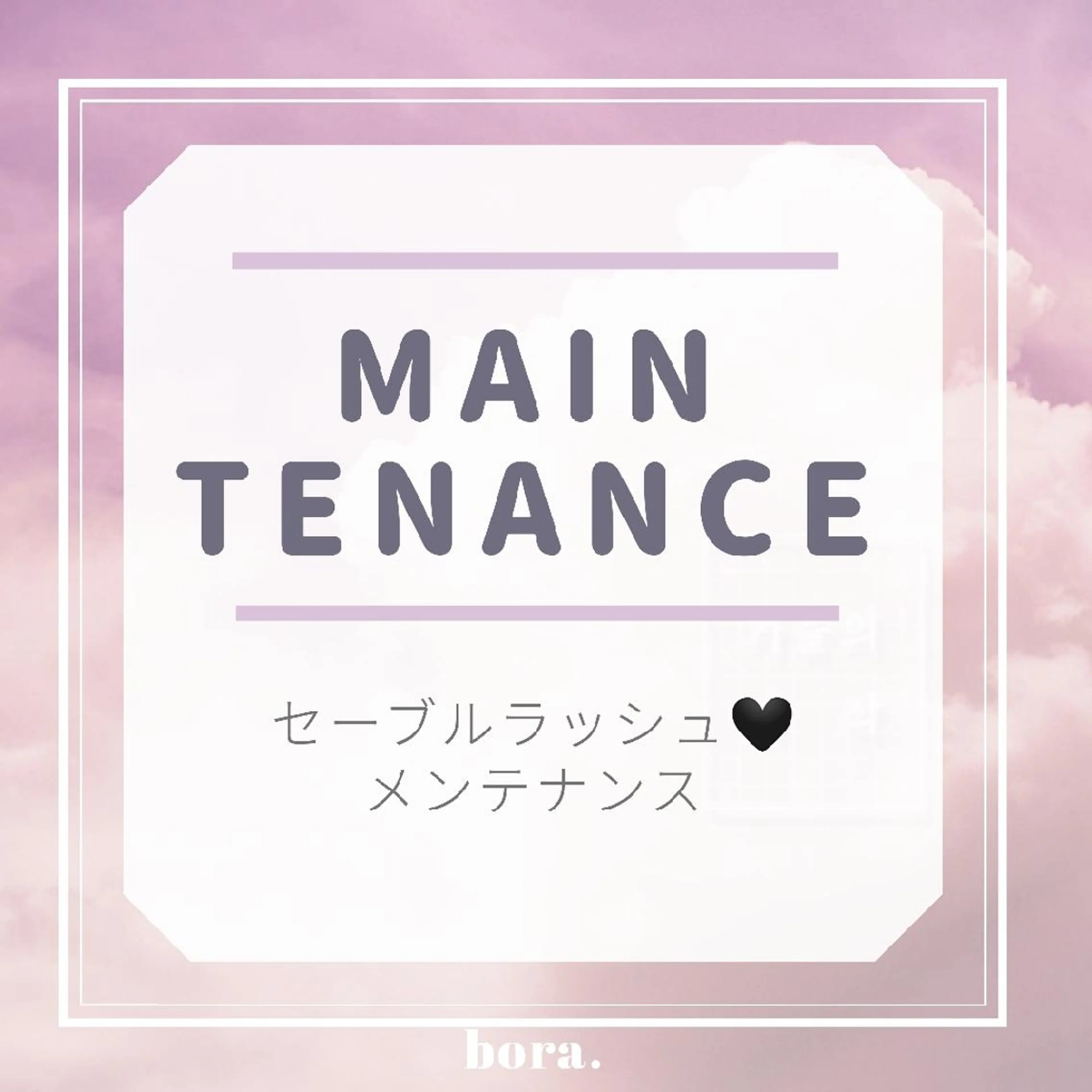 マツエク・マツパ セーブル 💜bora .のネイルデザイン