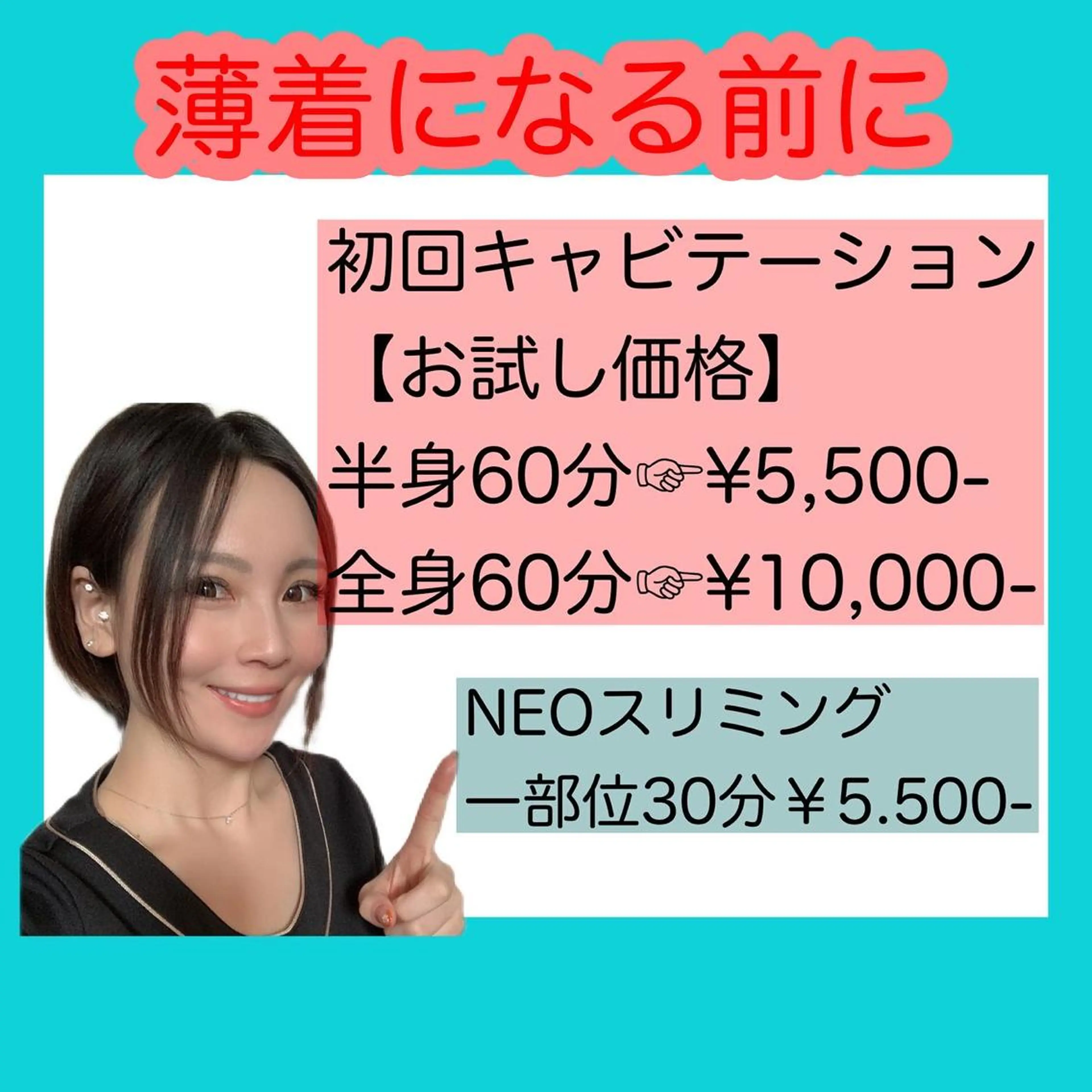 エステ リラク 痩身/脱毛/ネイル HARUKAのエステ・リラクイメージ