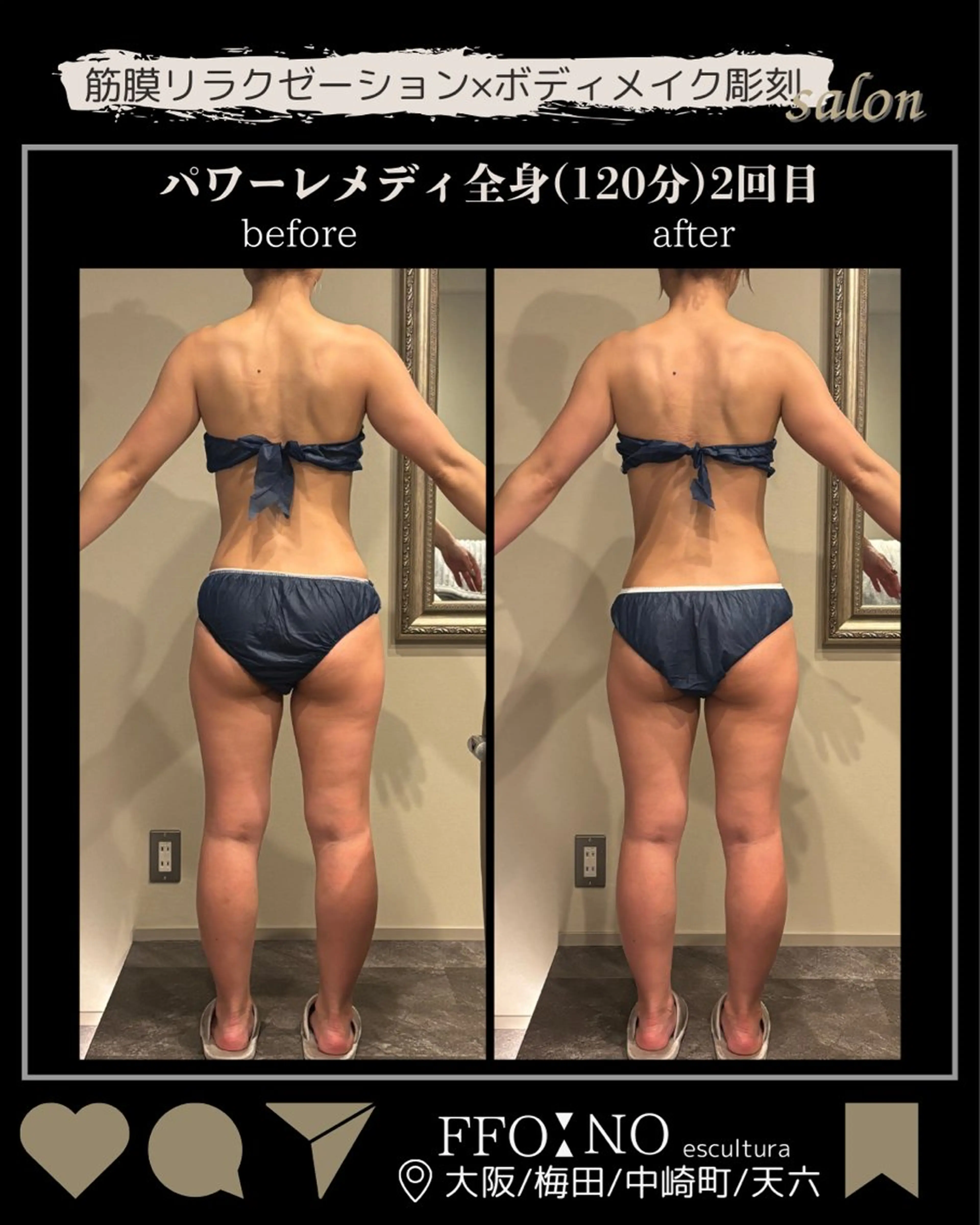 オフ:オン 全身筋膜マッサージのエステ・リラクイメージ