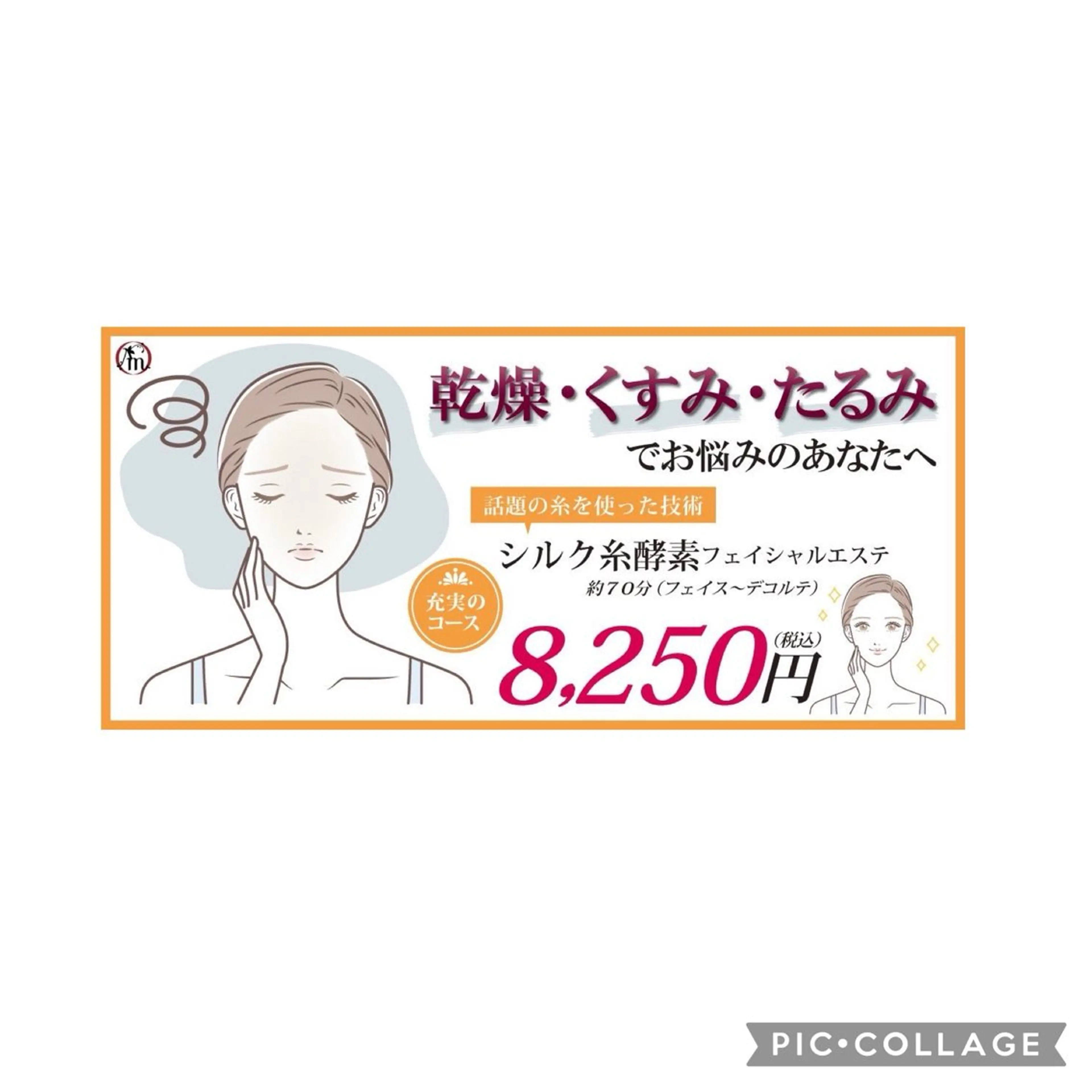 エステ ＊Welia＊ ウェリアのマツエク・マツパデザイン