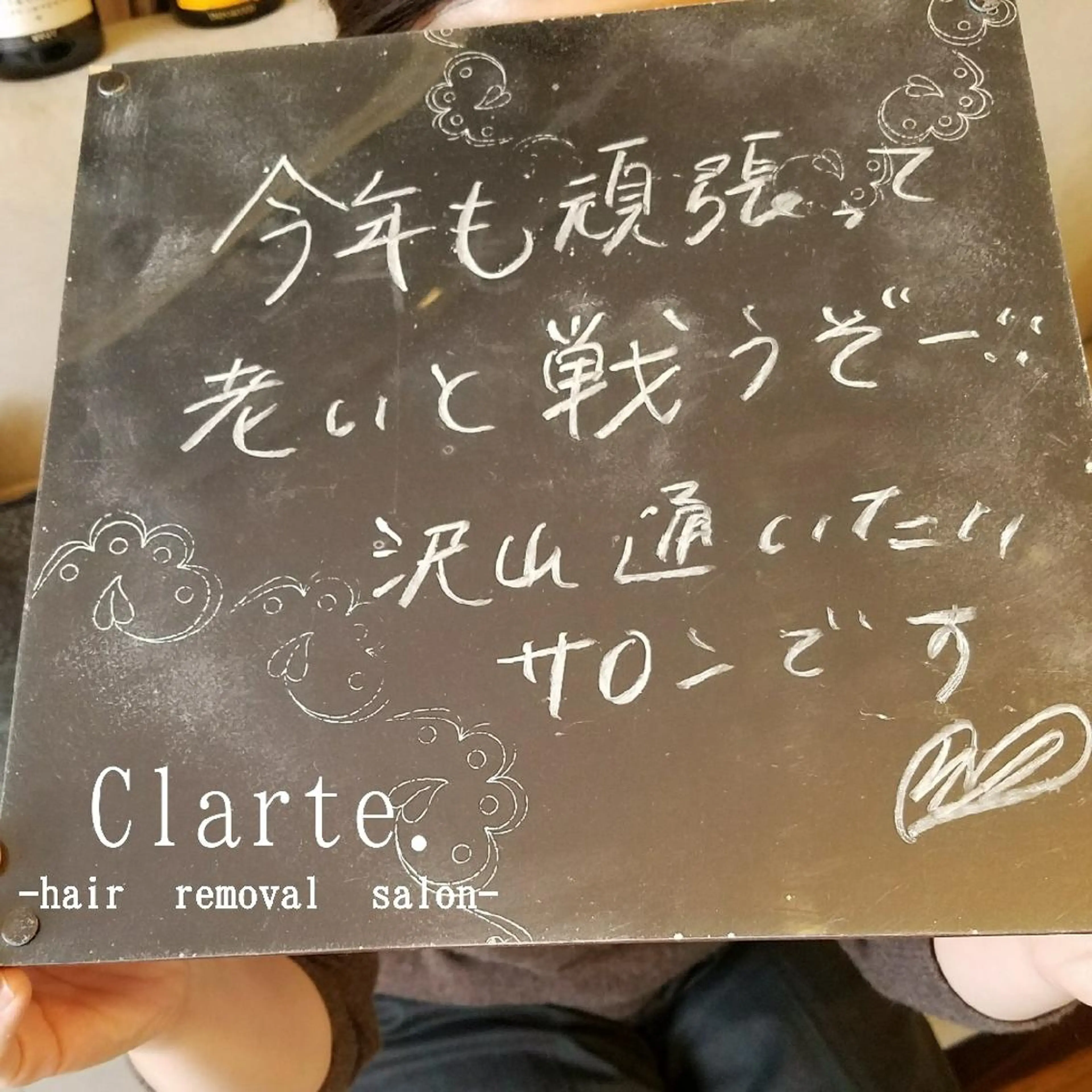 Clarte. クラルテのエステ・リラクイメージ