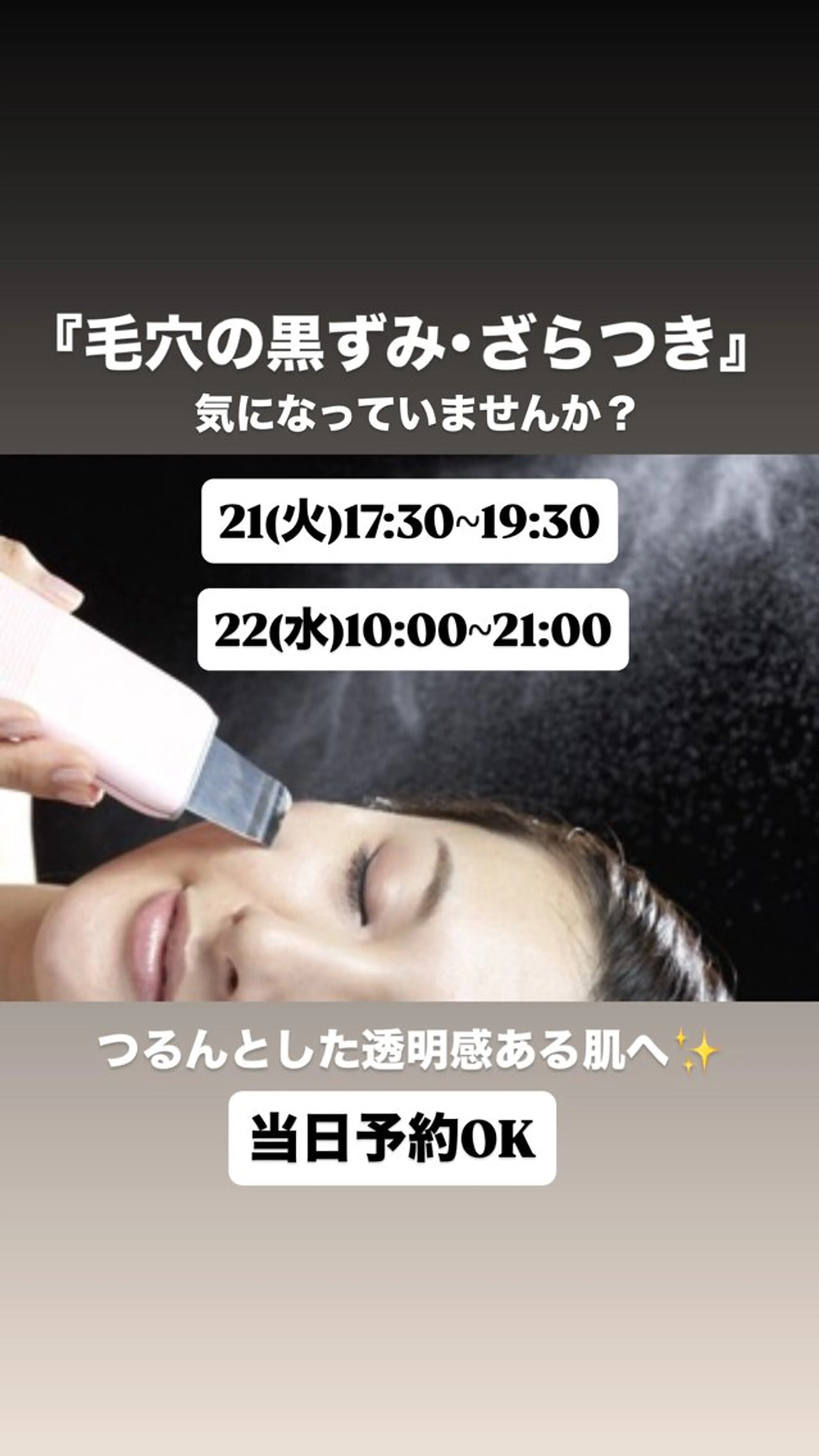 メンズ エステ Beauty Salonheartのエステ・リラクイメージ