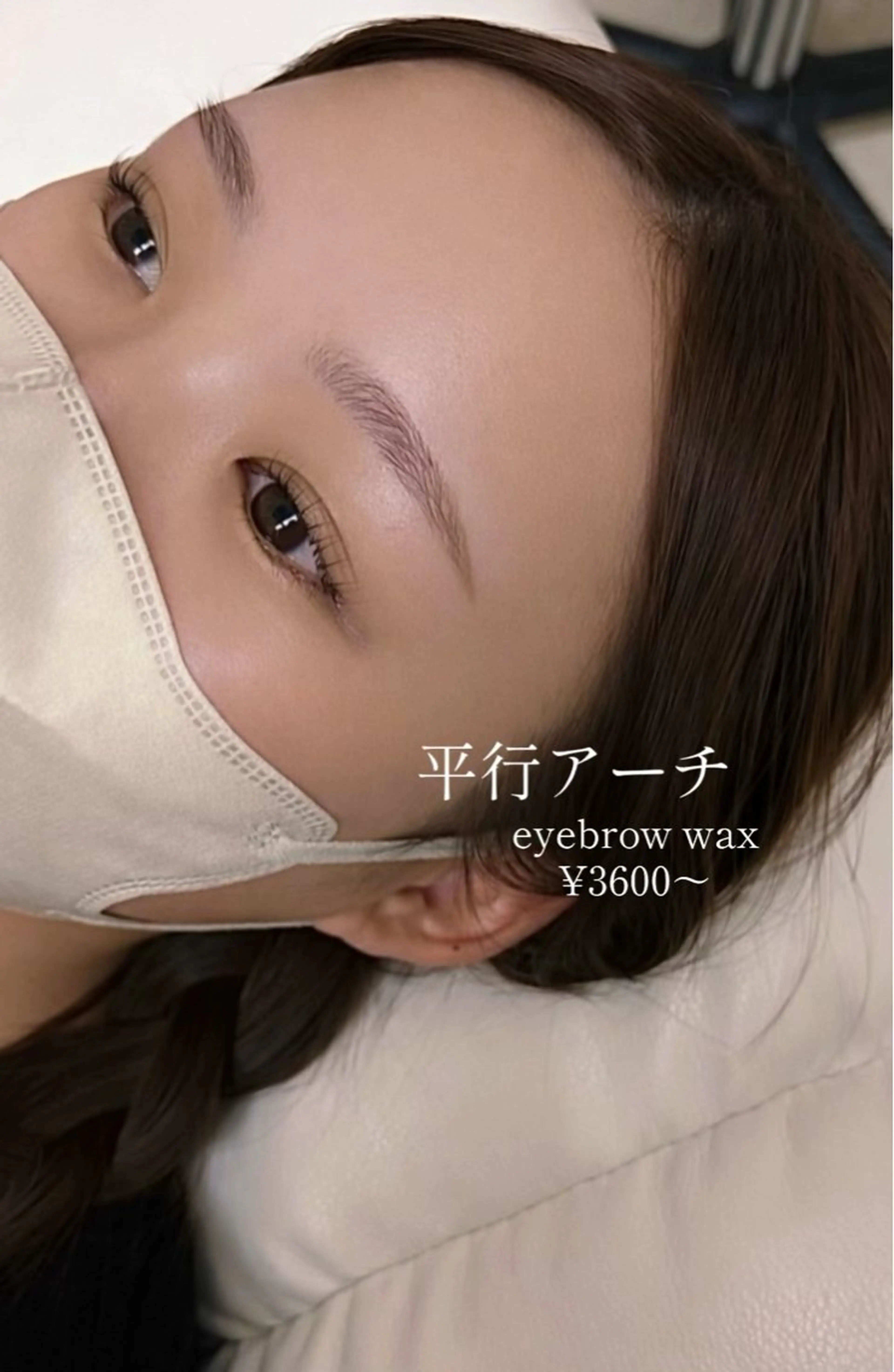 《黄金比×骨格似合わせ🌟メンズok》美眉アイブロウWAX (メイク込み) 税込¥3800の写真