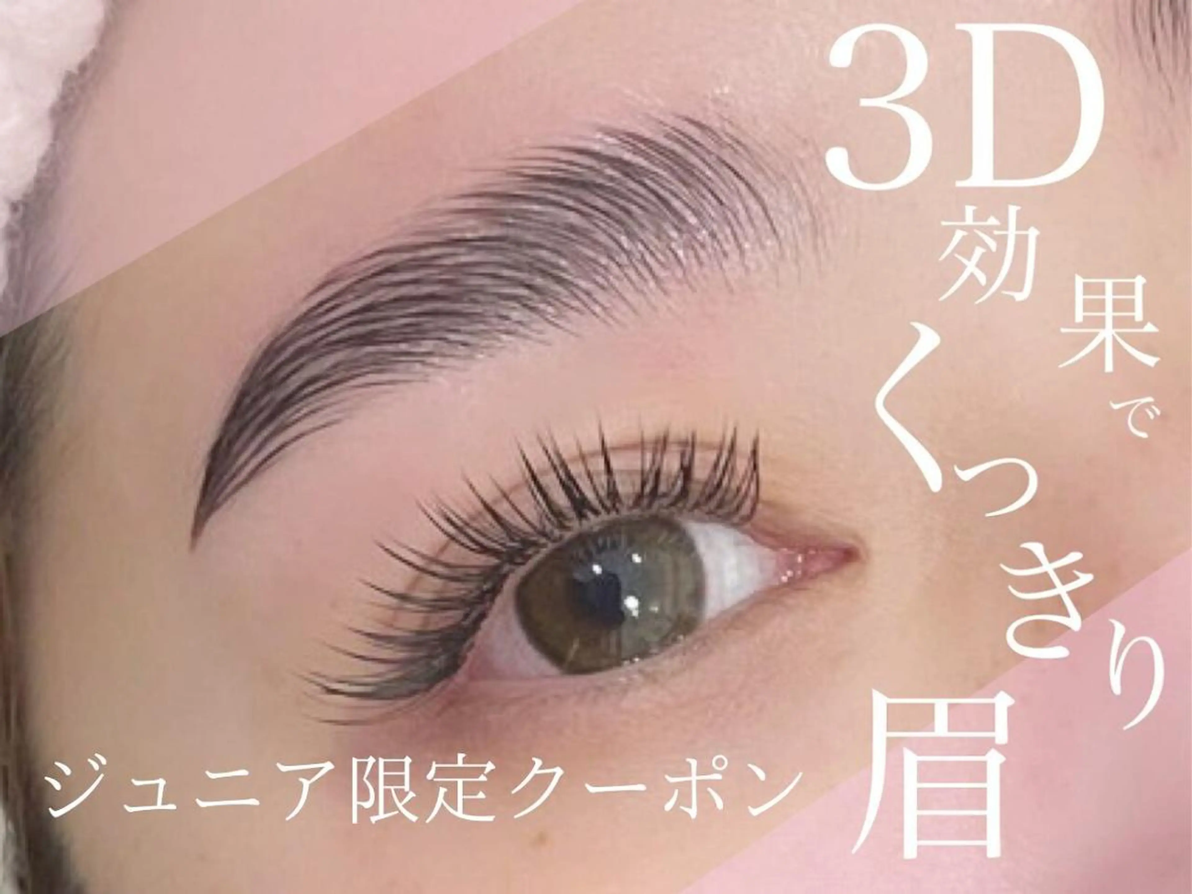 3Dボリュームラッシュ100束(300本)＋オフ込み、高級コーティング💓の写真