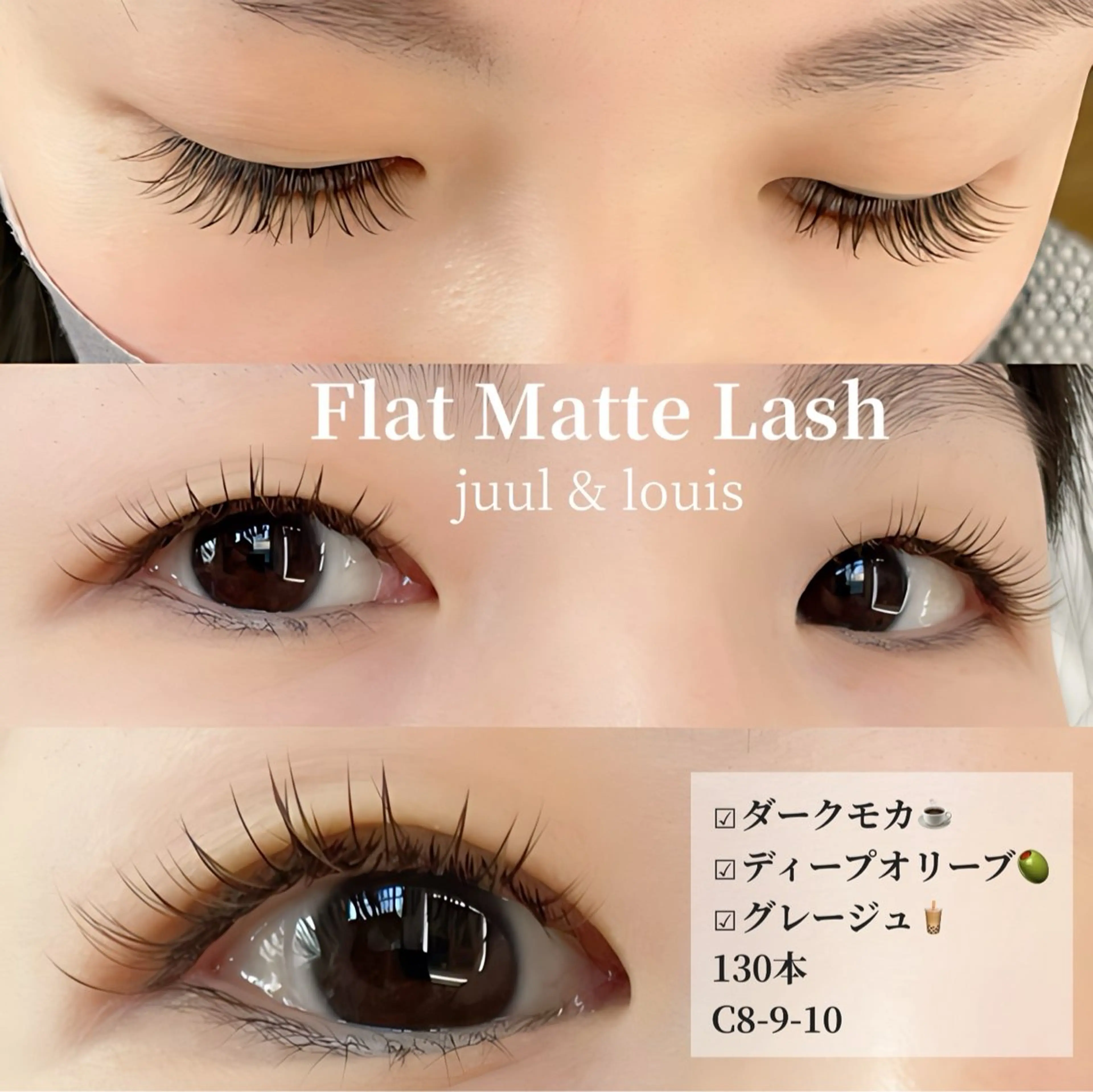 マツエク・マツパ カラーマツエク ナチュラル マツエク JUUL&LOUIS 福藤 瞳のエステ・リラクイメージ