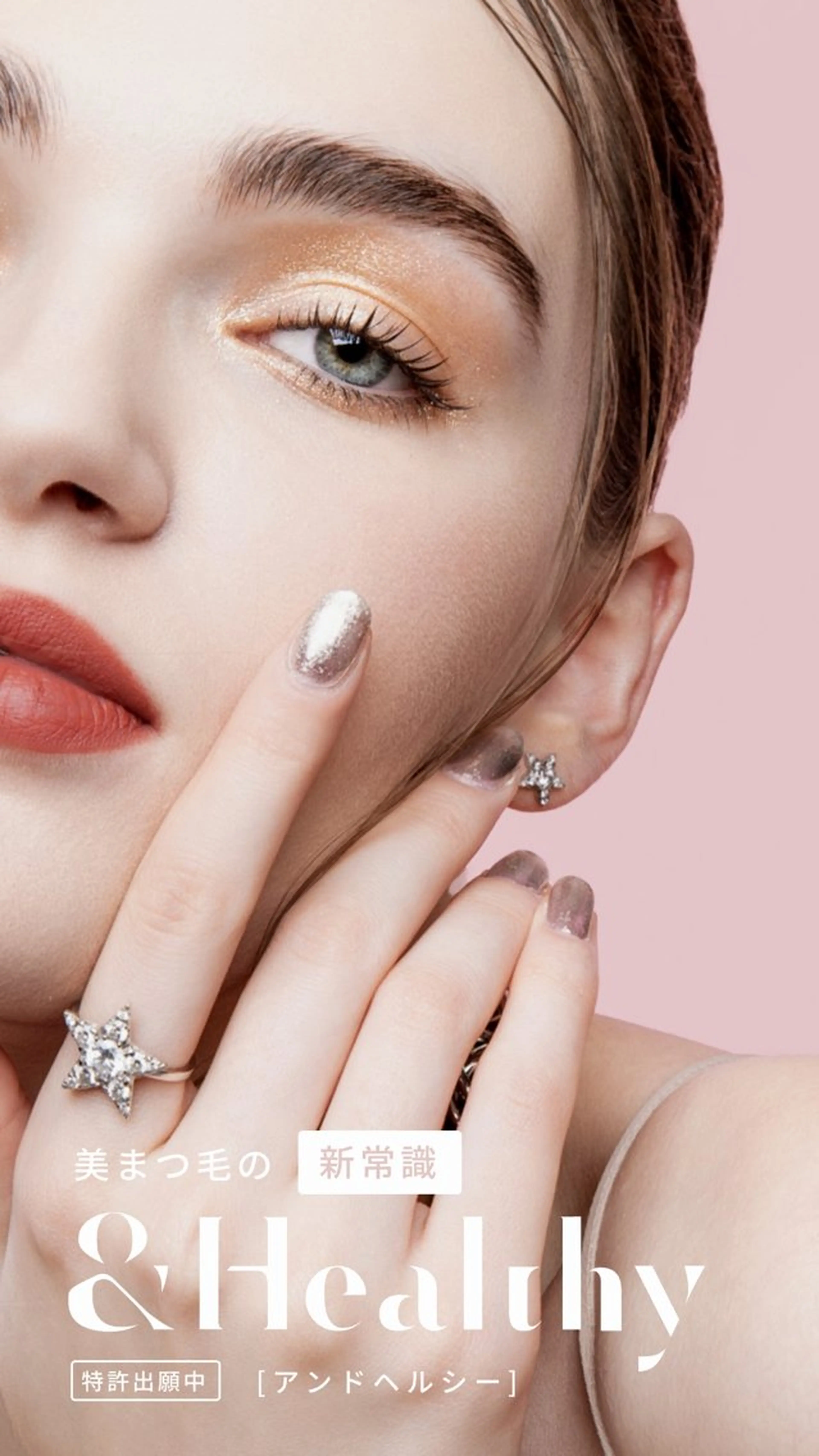 マツエク・マツパ MU-TE eyelashのマツエク・マツパデザイン