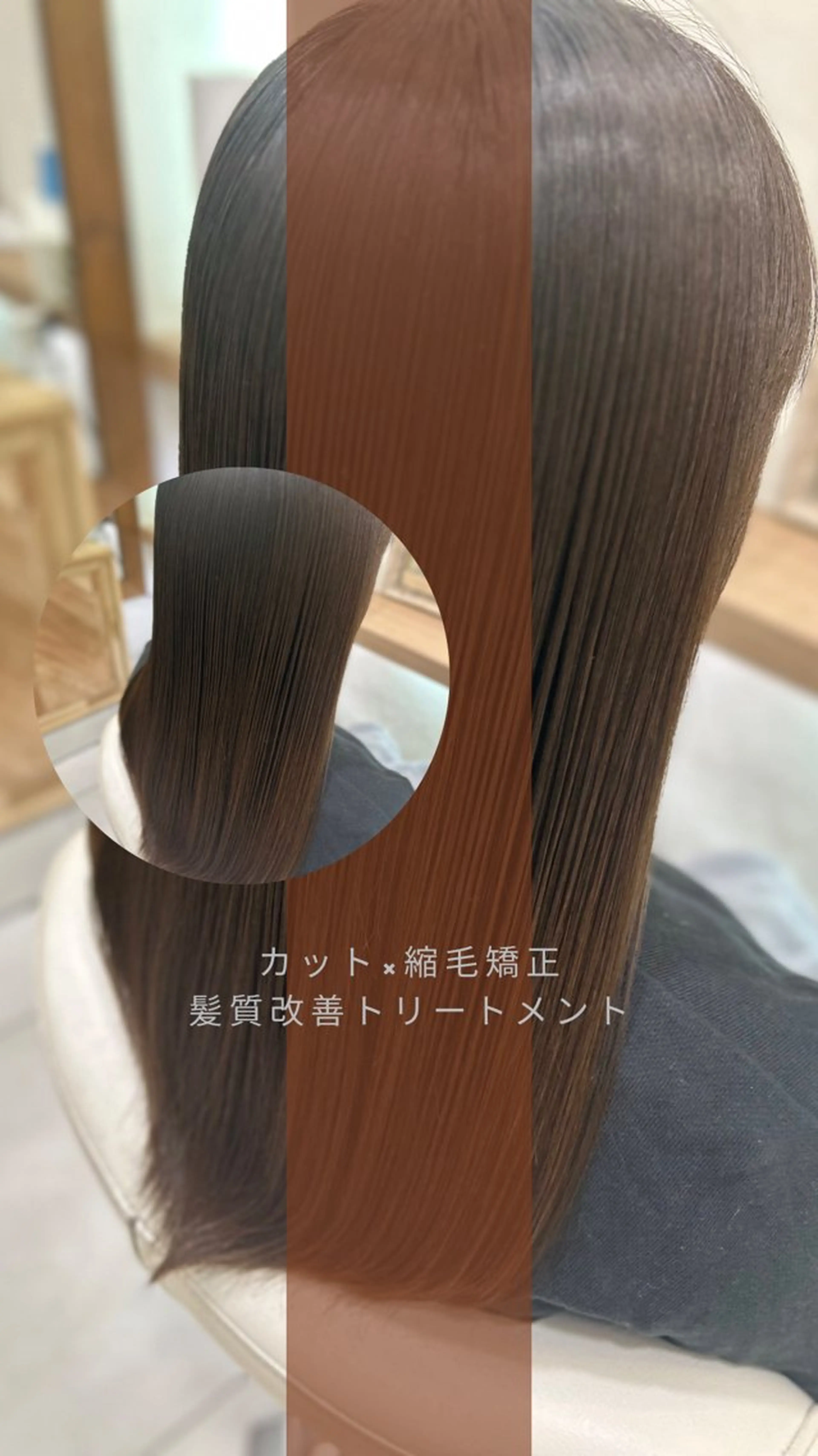 ロング パーマ カット 縮毛矯正 トリートメント 縮毛矯正/髪質改善/ 艶髪ササキナツミのヘアスタイル