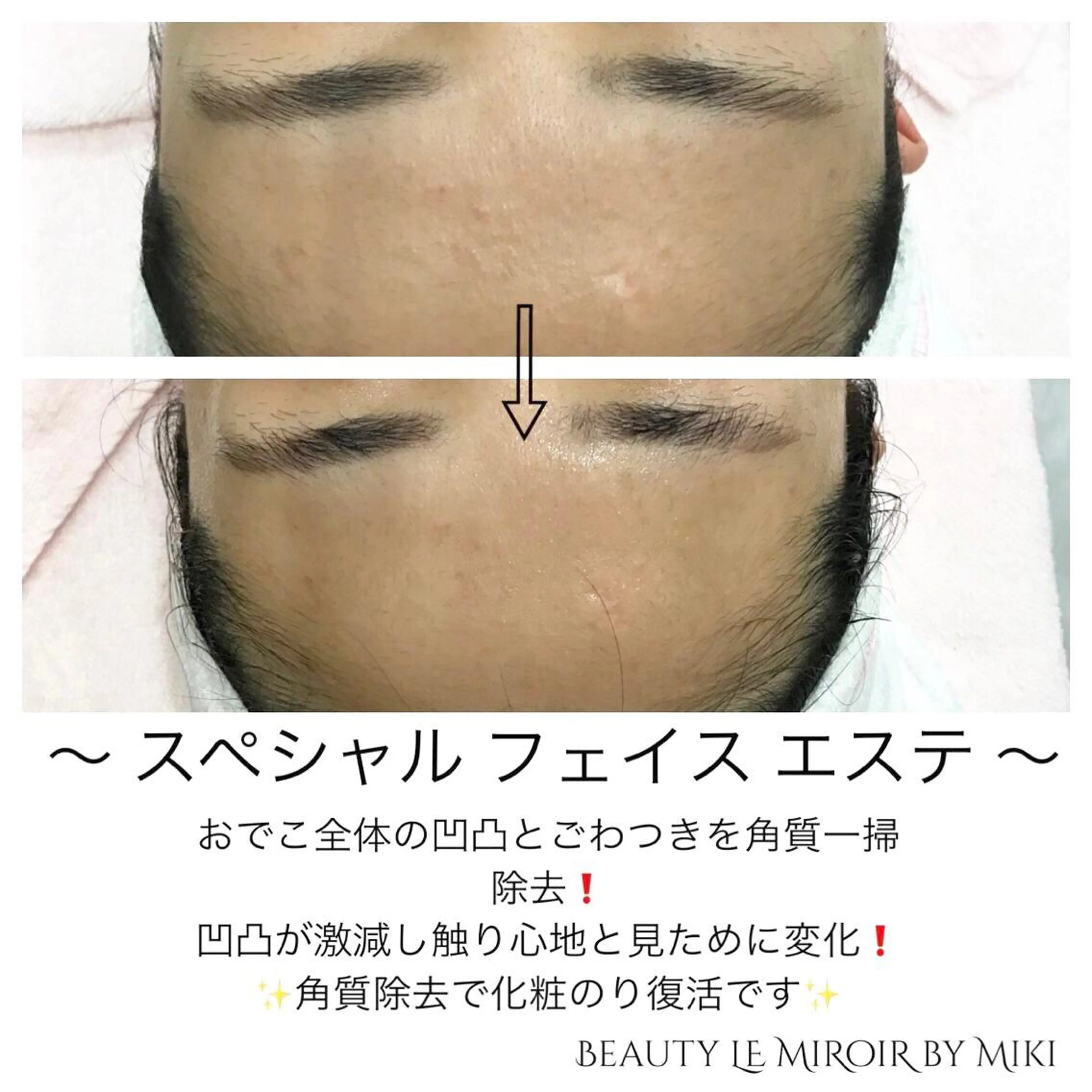 ビューティー ミロワールのエステ・リラクイメージ