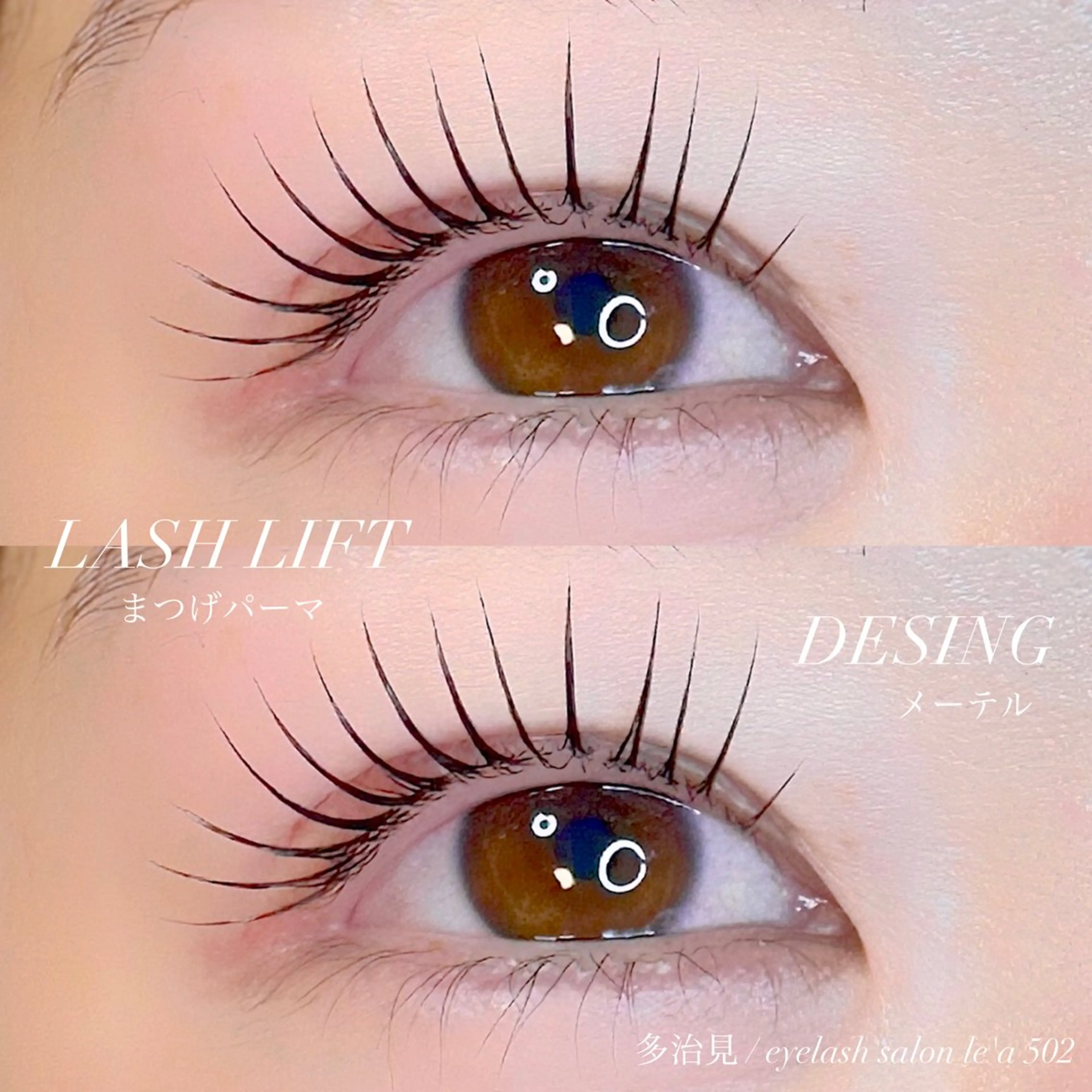 マツエク・マツパ パリジェンヌラッシュリフト まつげパーマ 《岐阜市》eye suzukaのマツエク・マツパデザイン