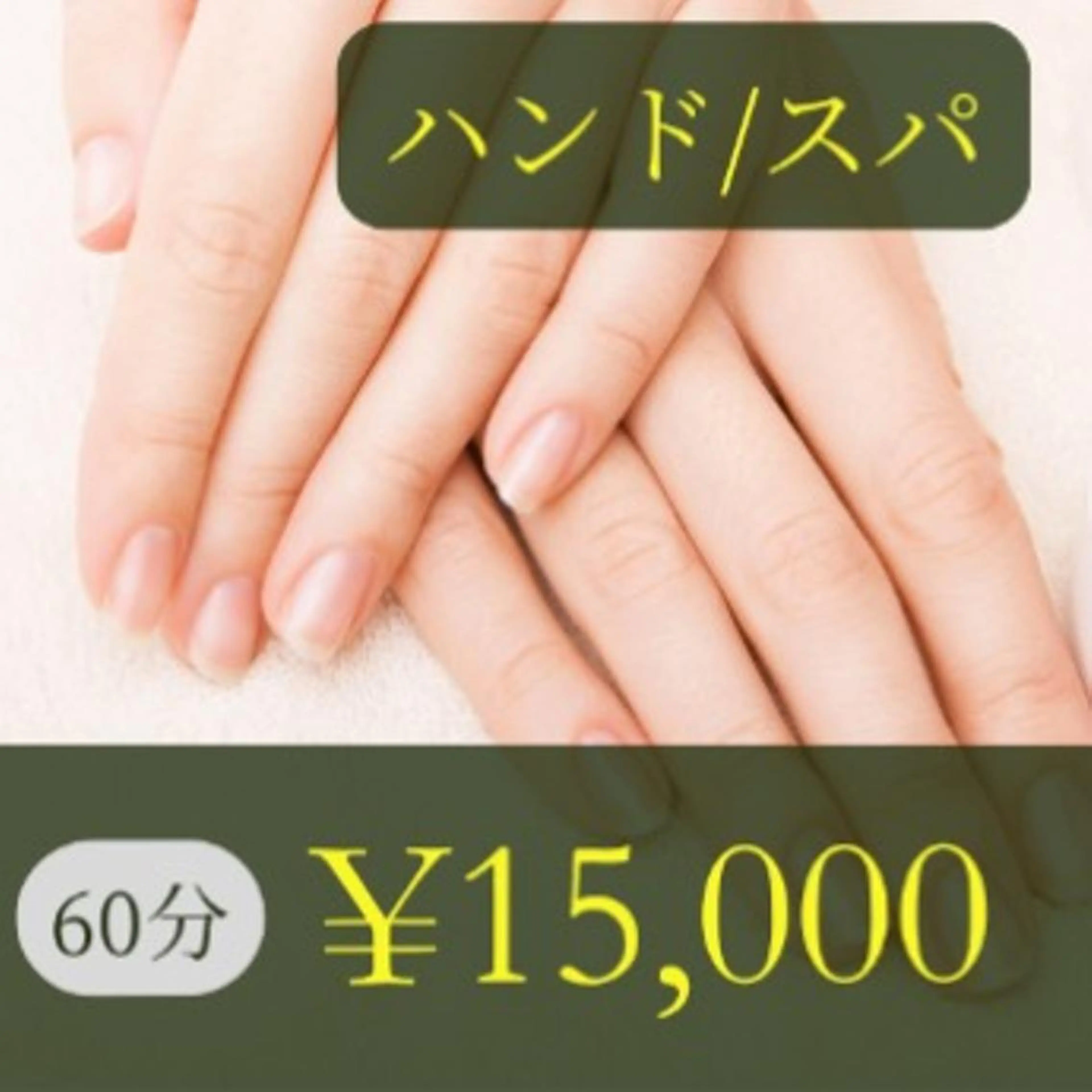 2回目以降/KINU Spa(60分)の写真