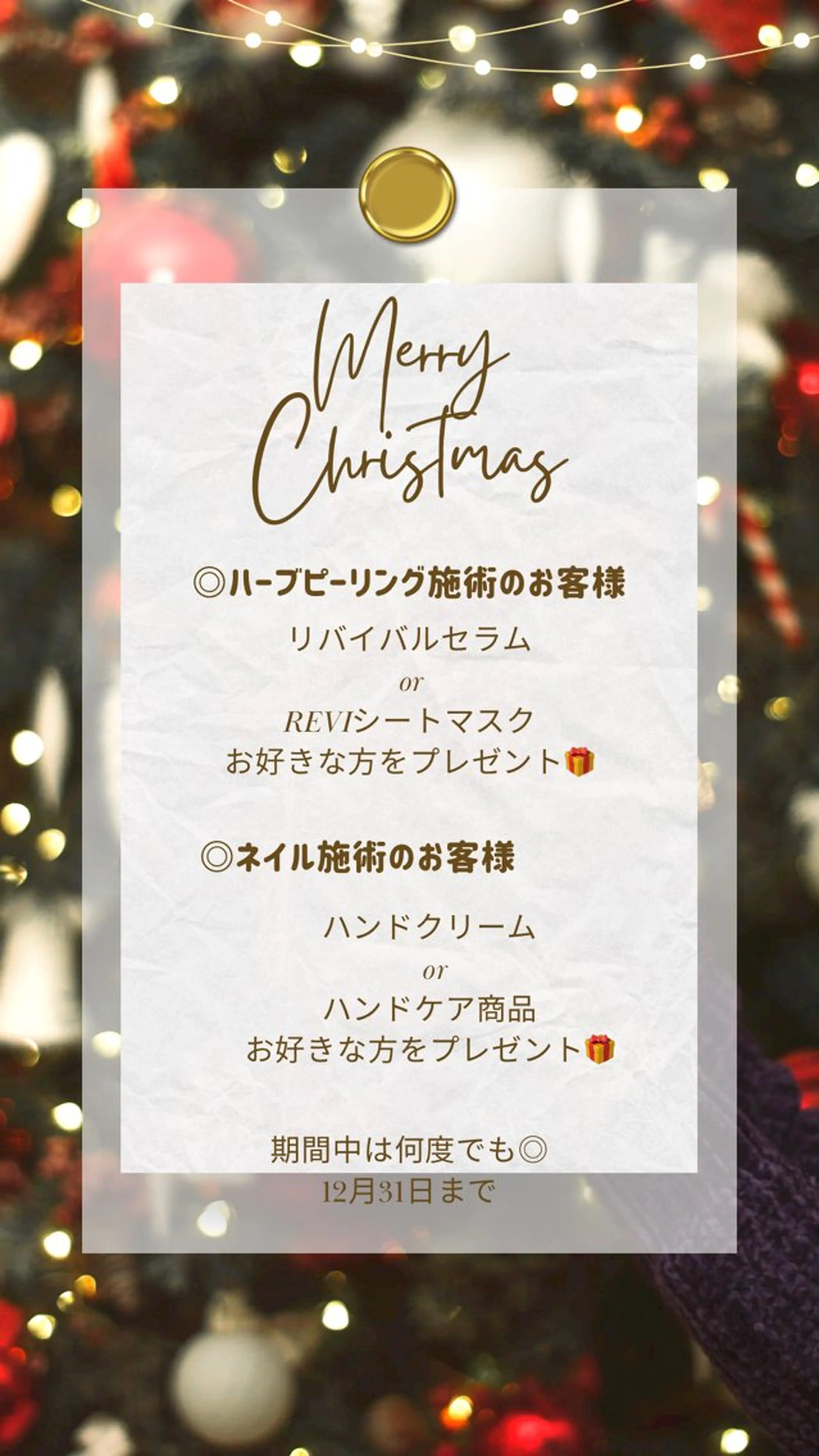 ネイル 冬ネイル クリスマス ハンドネイル ViMORE あやのネイルデザイン