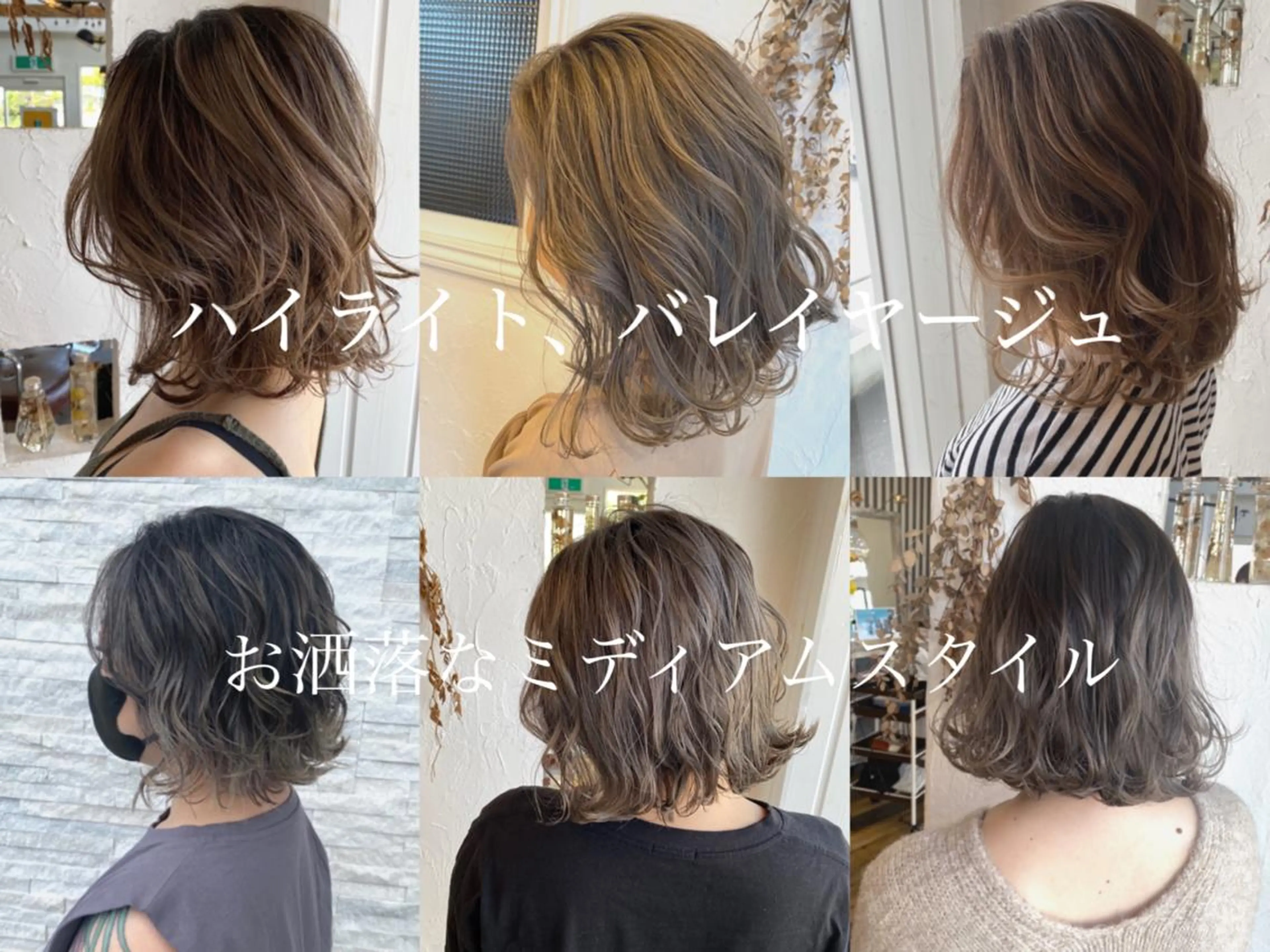 ミディアム カラー パーマ ヘアアレンジ メンズ キッズ 豊橋美容院 ソンリエのヘアスタイル