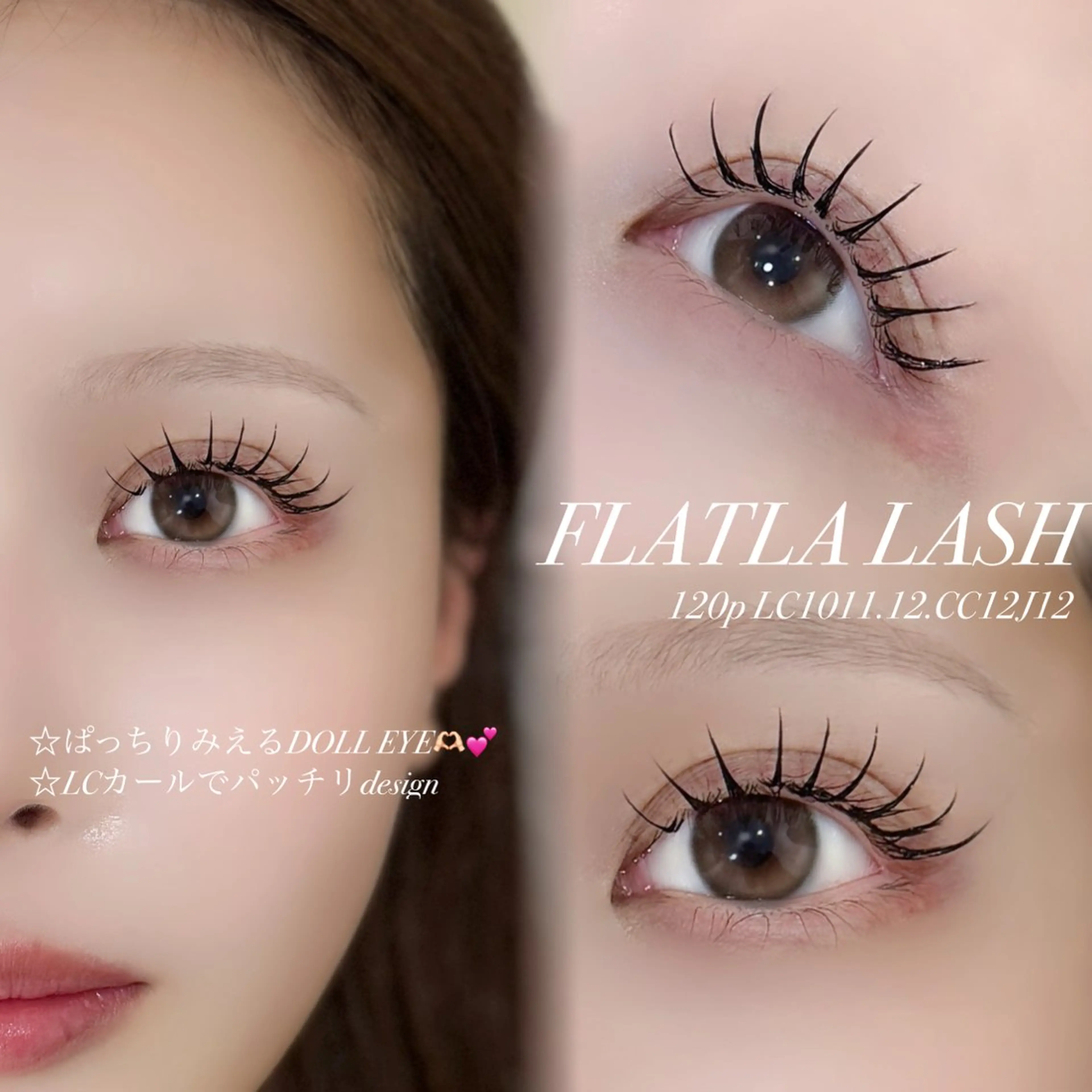 マツエク・マツパ crebia🎀 Riaraのマツエク・マツパデザイン