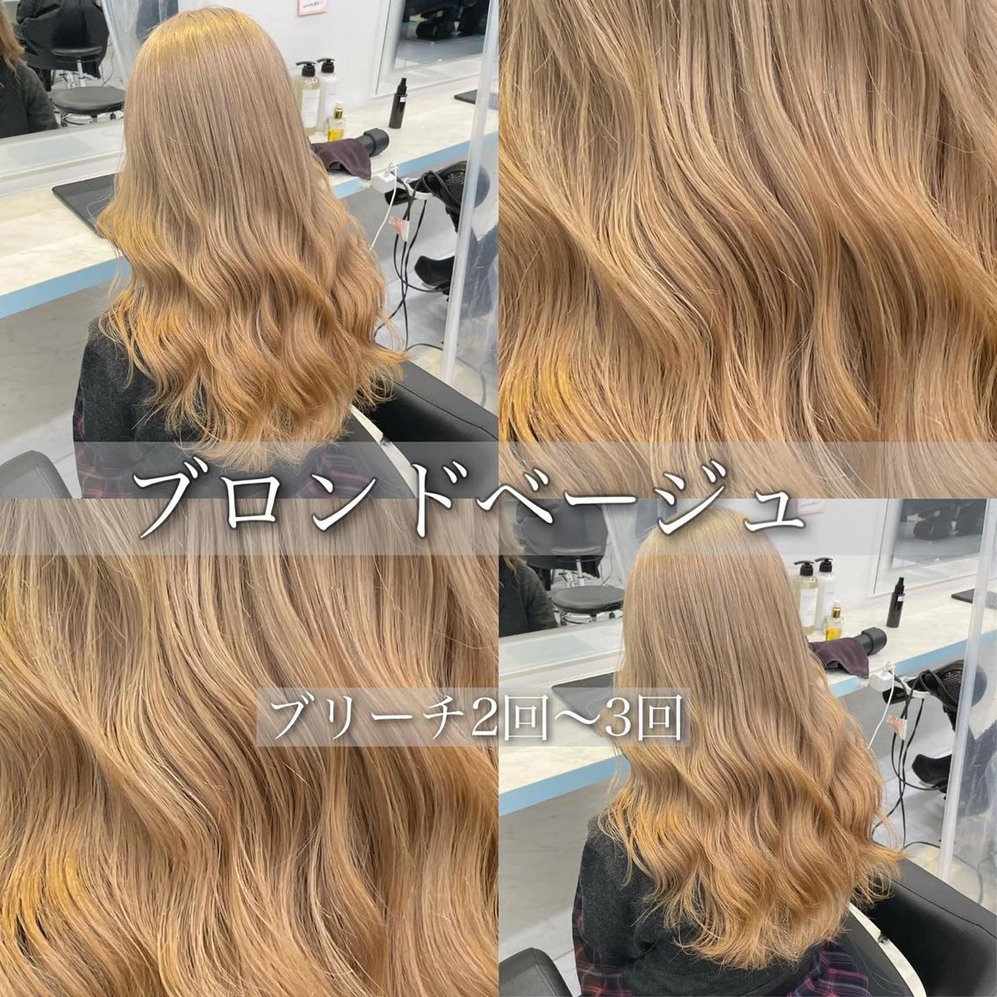 ロング カラー 🪄池袋ハイトーン 🪄ブリーチカラーのヘアスタイル