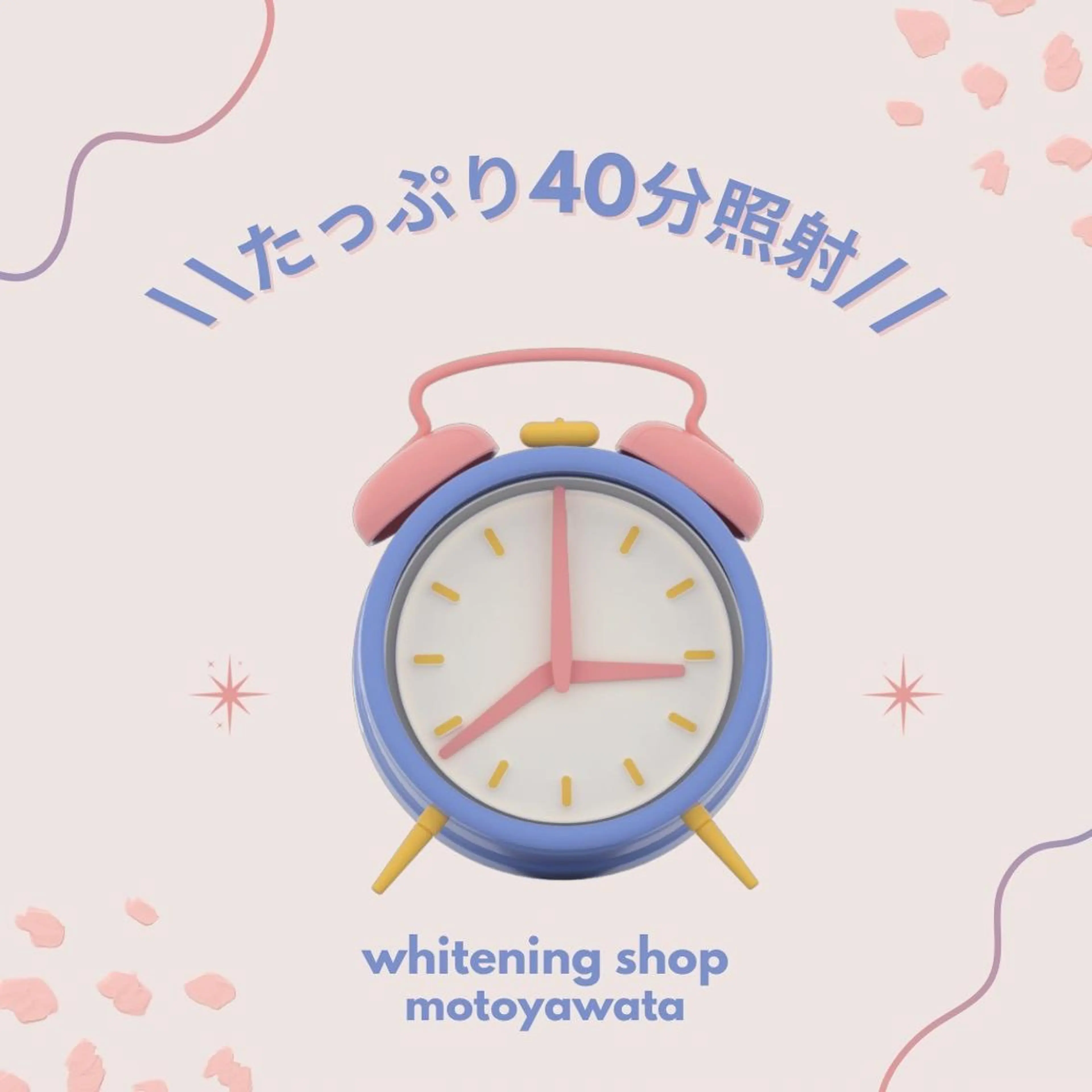メンズ エステ リラク ホワイトニング ショップ本八幡店のエステ・リラクイメージ