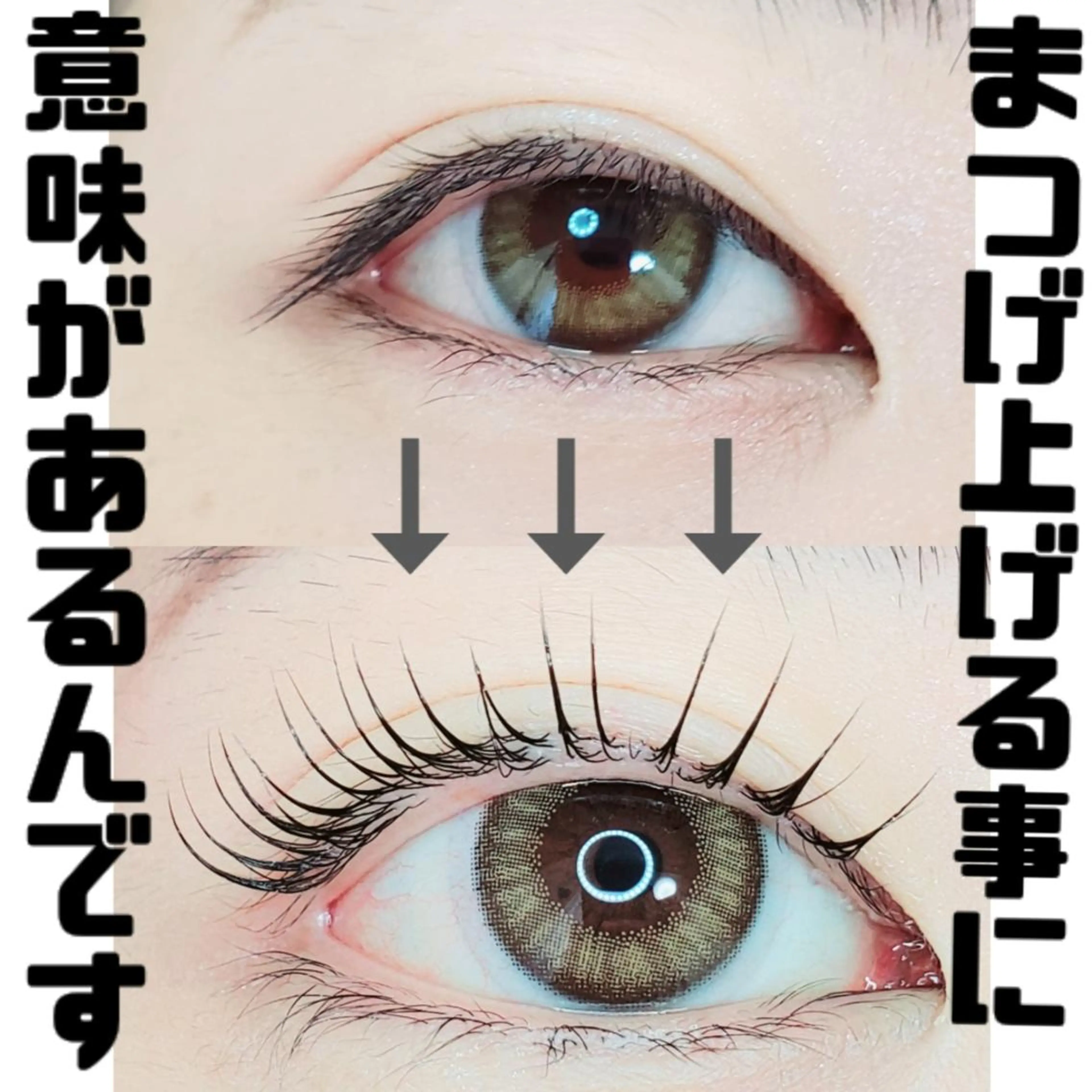 マツエク・マツパ マツパ セレビアイ　磯山☆ LEDエクステ☆立川のマツエク・マツパデザイン