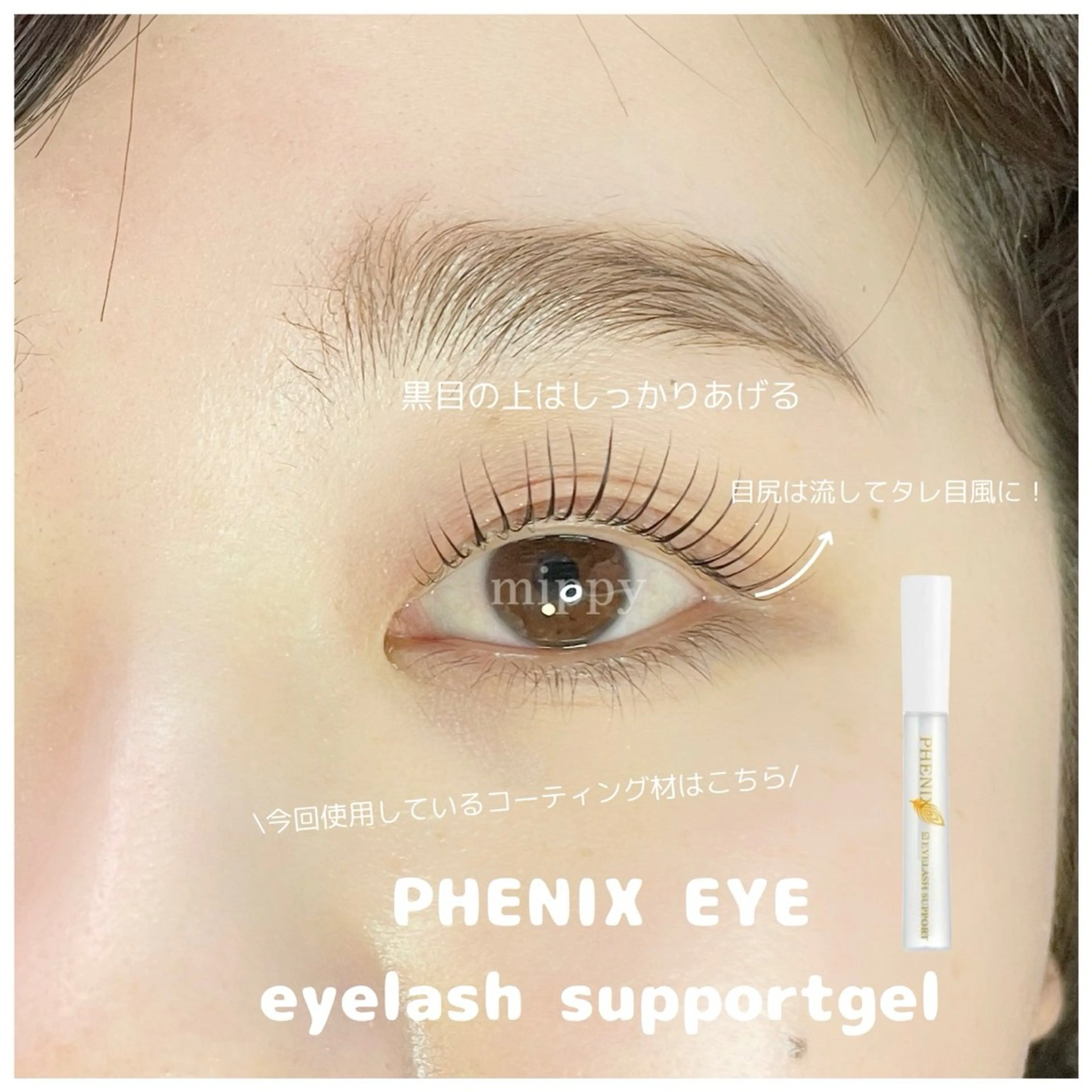 マツエク・マツパ マツパ ｍｉｐｐｙ 🪽のマツエク・マツパデザイン