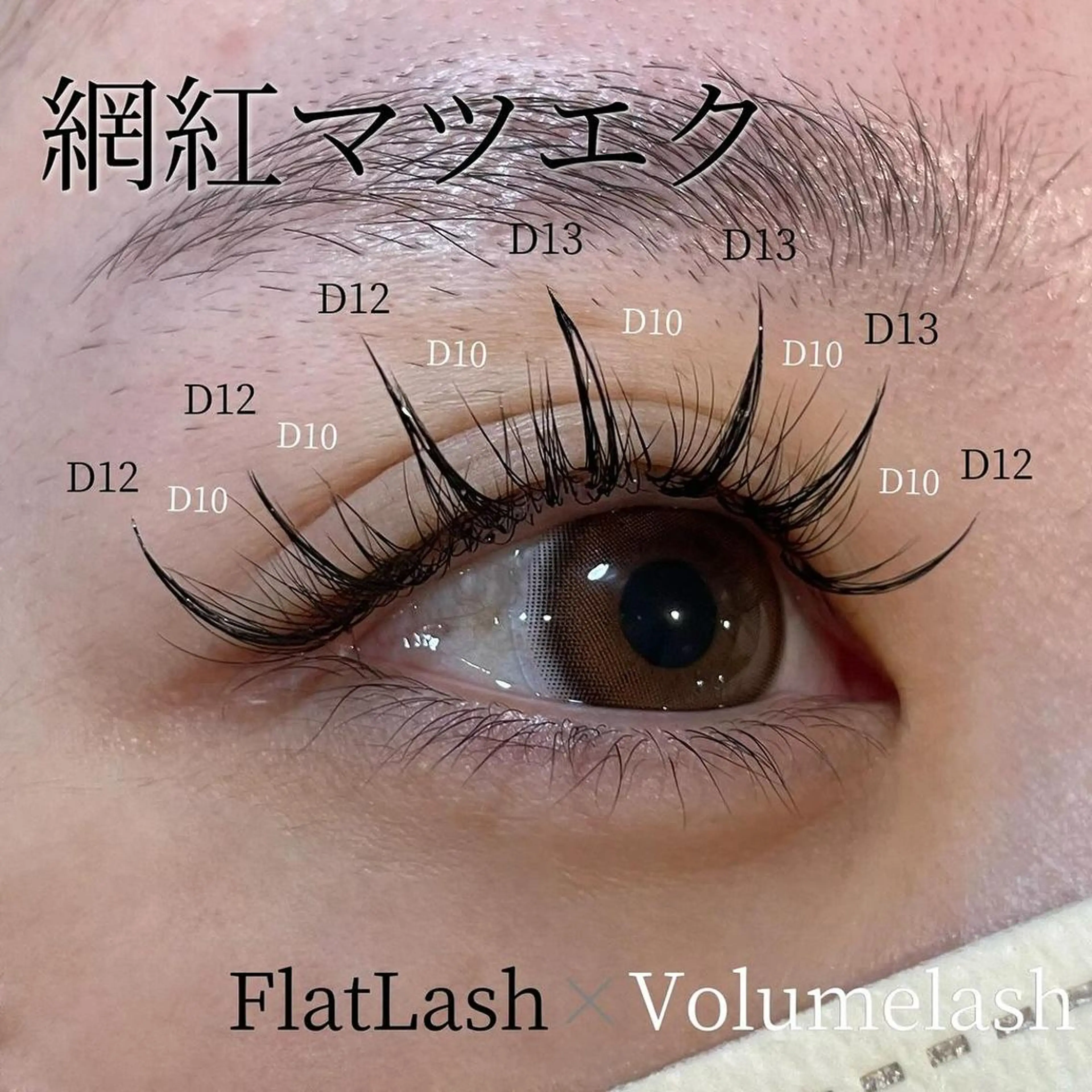 マツエク・マツパ 束感まつ毛 ワンホンマツエク Cat's eye TOKYO 新宿店のネイルデザイン